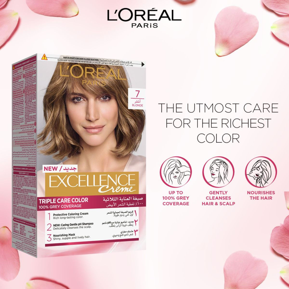 صبغة ثلاثية لشعر أشقر 7.0 إكسلنس كريم من لوريال باريس-beautyandpersonalcare-hair-hairstyling-haircolours-image-2