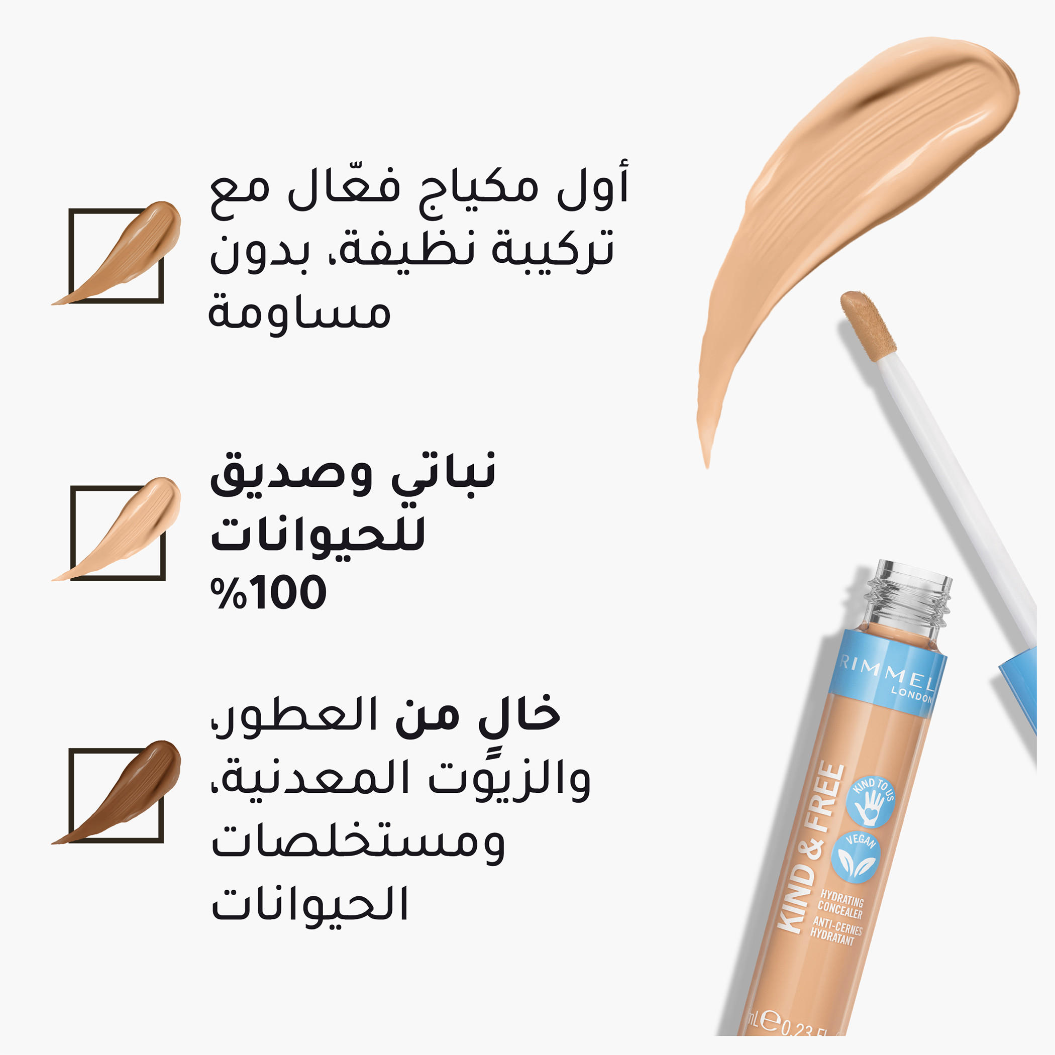 كونسيلر سائل مرطب كايند أند فري أول داي من ريميل - 7 مل-beautyandpersonalcare-makeup-face-concealers-image-5