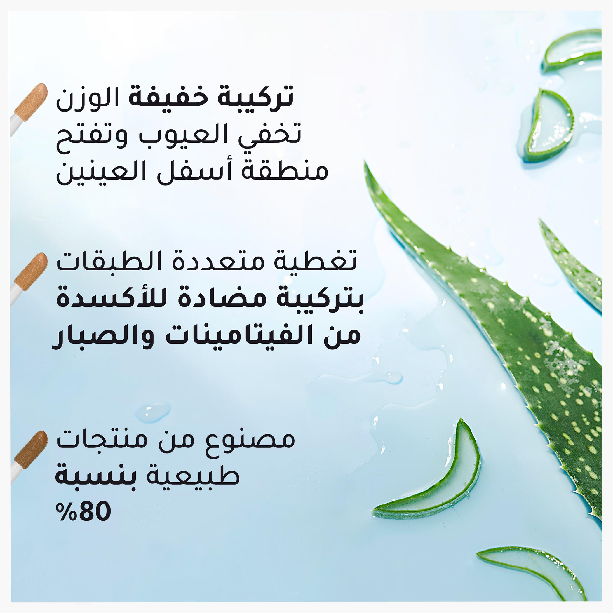 كونسيلر سائل مرطب كايند أند فري أول داي من ريميل - 7 مل-beautyandpersonalcare-makeup-face-concealers-image-7