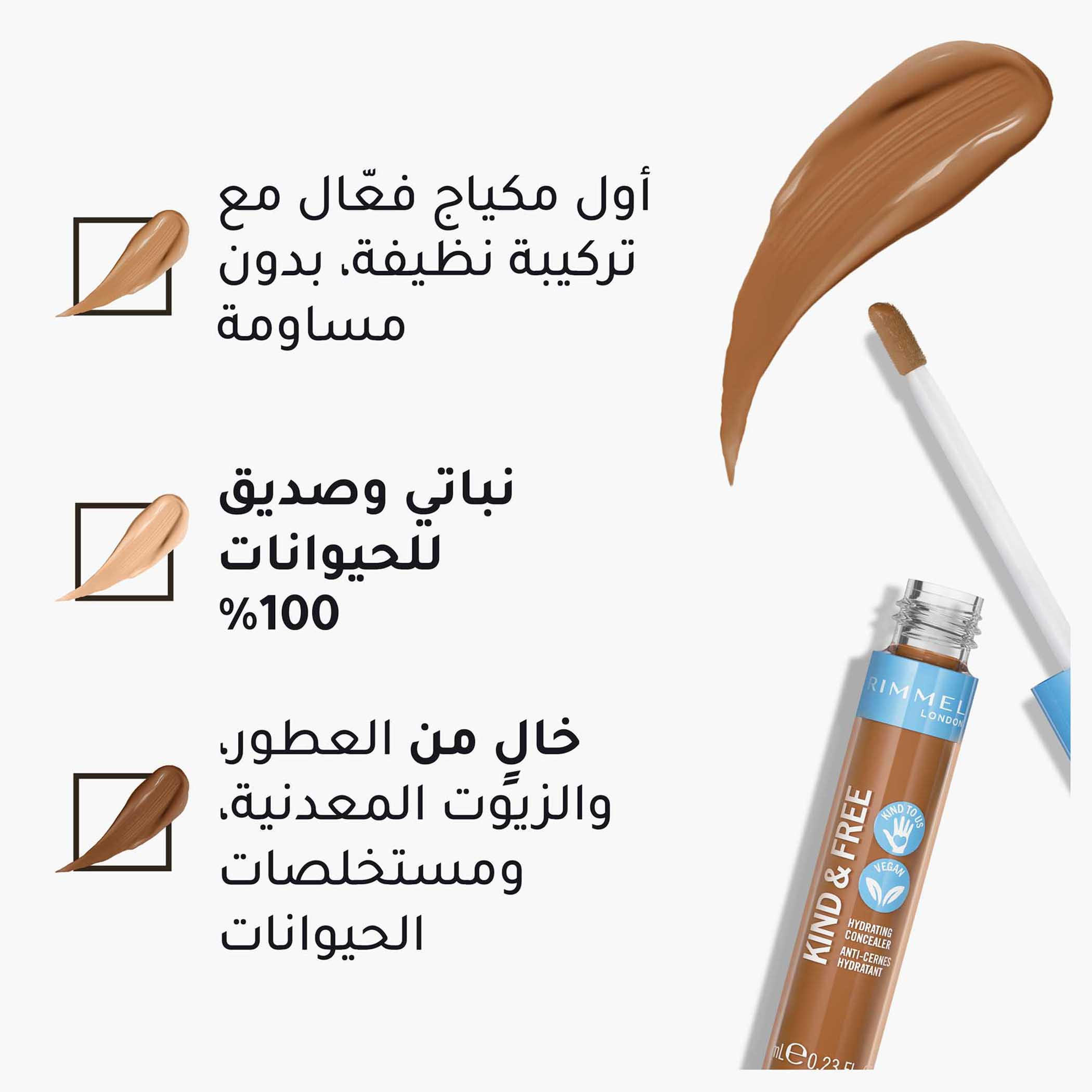 كونسيلر سائل مرطب كايند أند فري أول داي من ريميل - 7 مل-beautyandpersonalcare-makeup-face-concealers-image-5