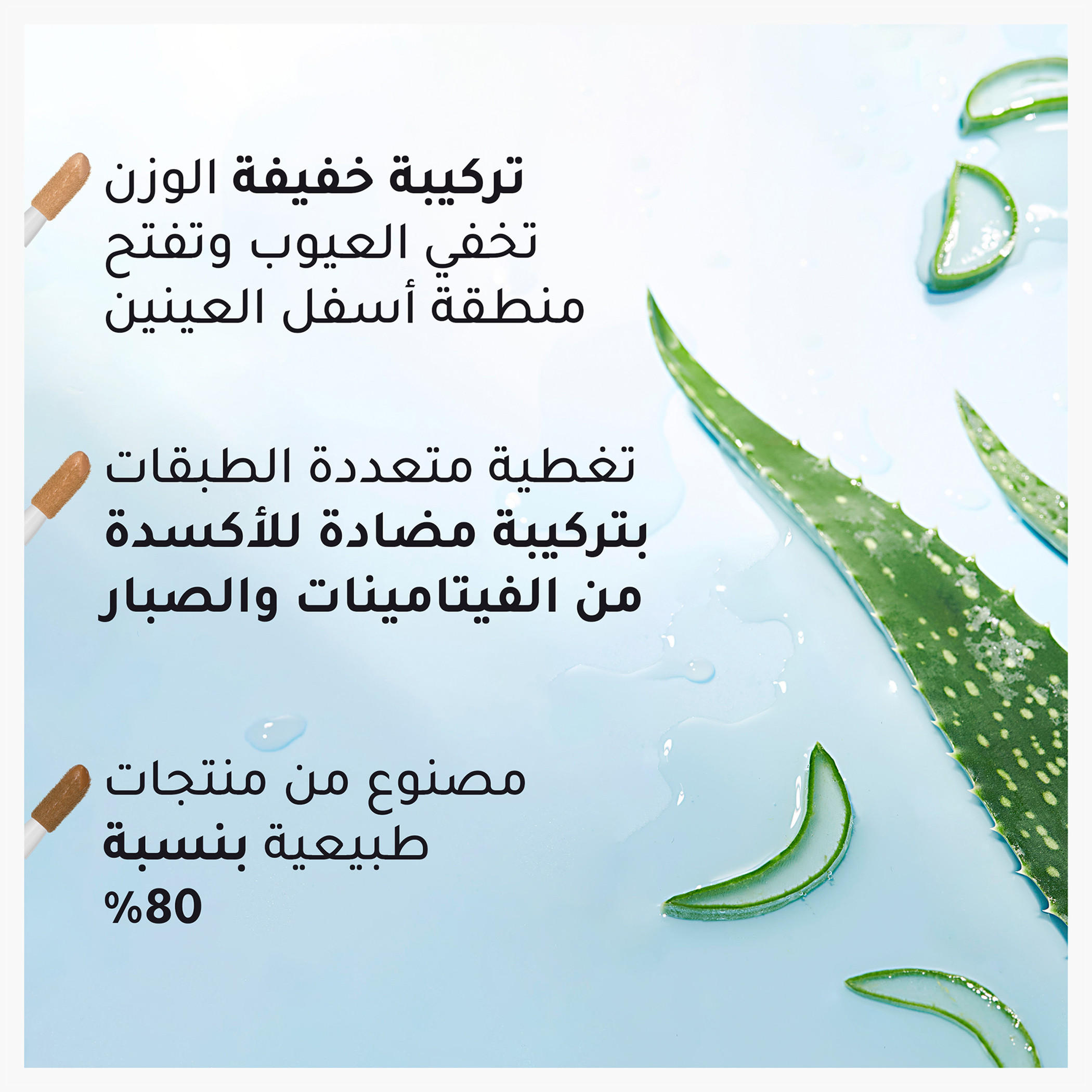 كونسيلر سائل مرطب كايند أند فري أول داي من ريميل - 7 مل-beautyandpersonalcare-makeup-face-concealers-image-7
