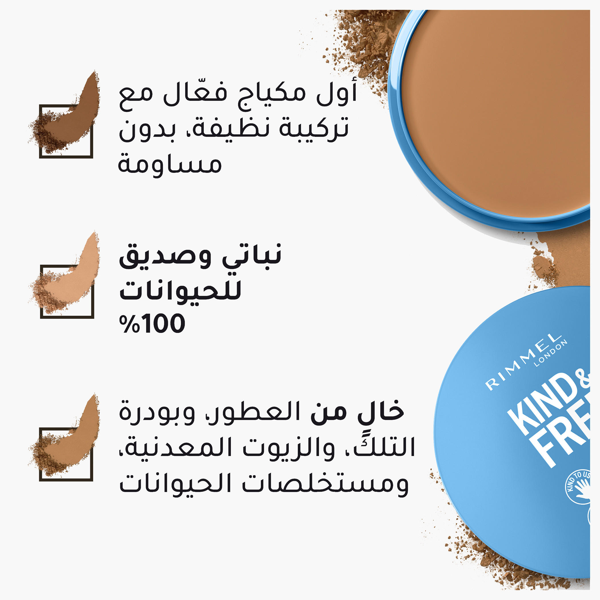 Rimmel Kind and Free Pressed Powder Foundation - 10 gms-beautyandpersonalcare-makeup-face-foundations-image-5