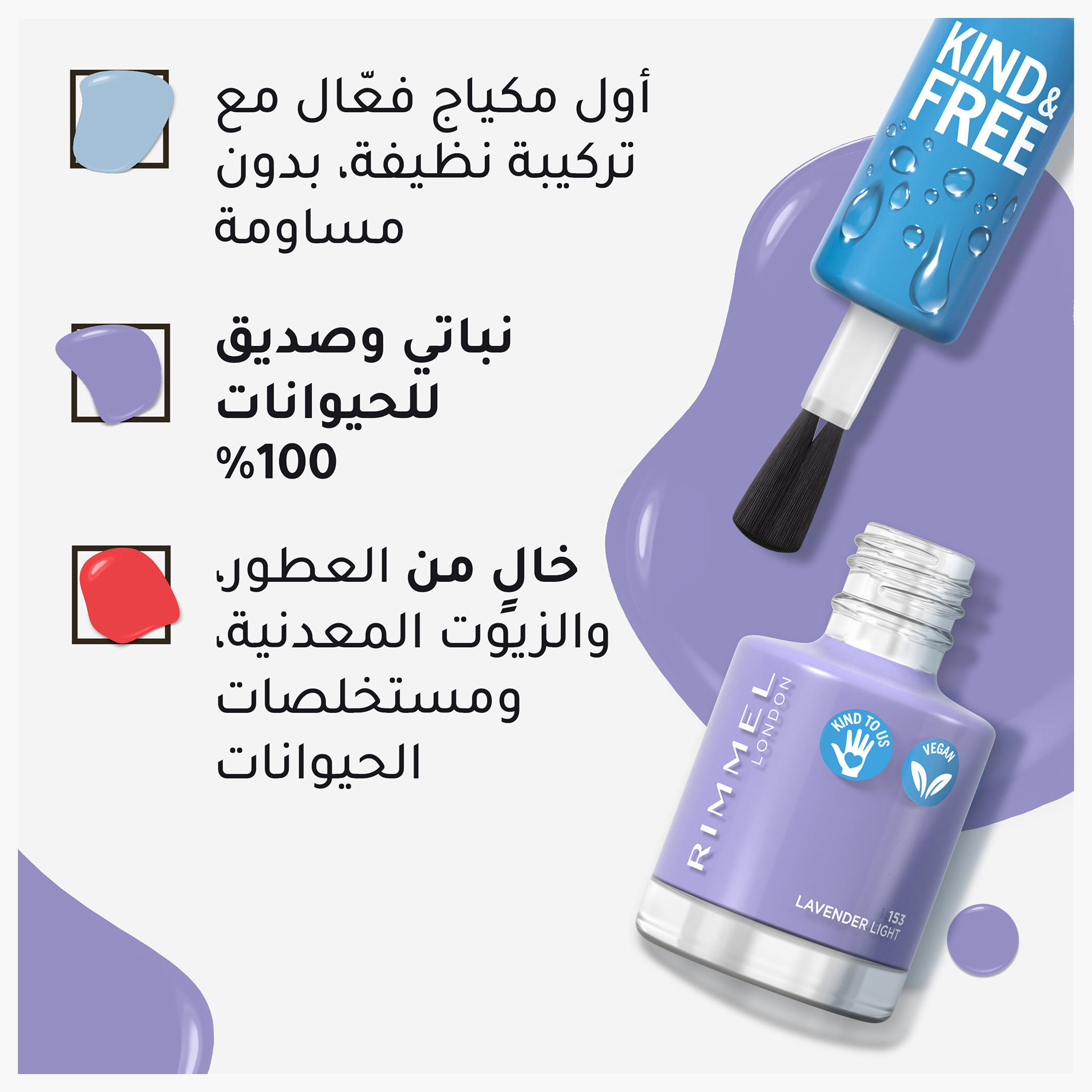Rimmel Kind and Free Clean Nail Polish- 8 ml-beautyandpersonalcare-makeup-nails-nailpolishes-image-5