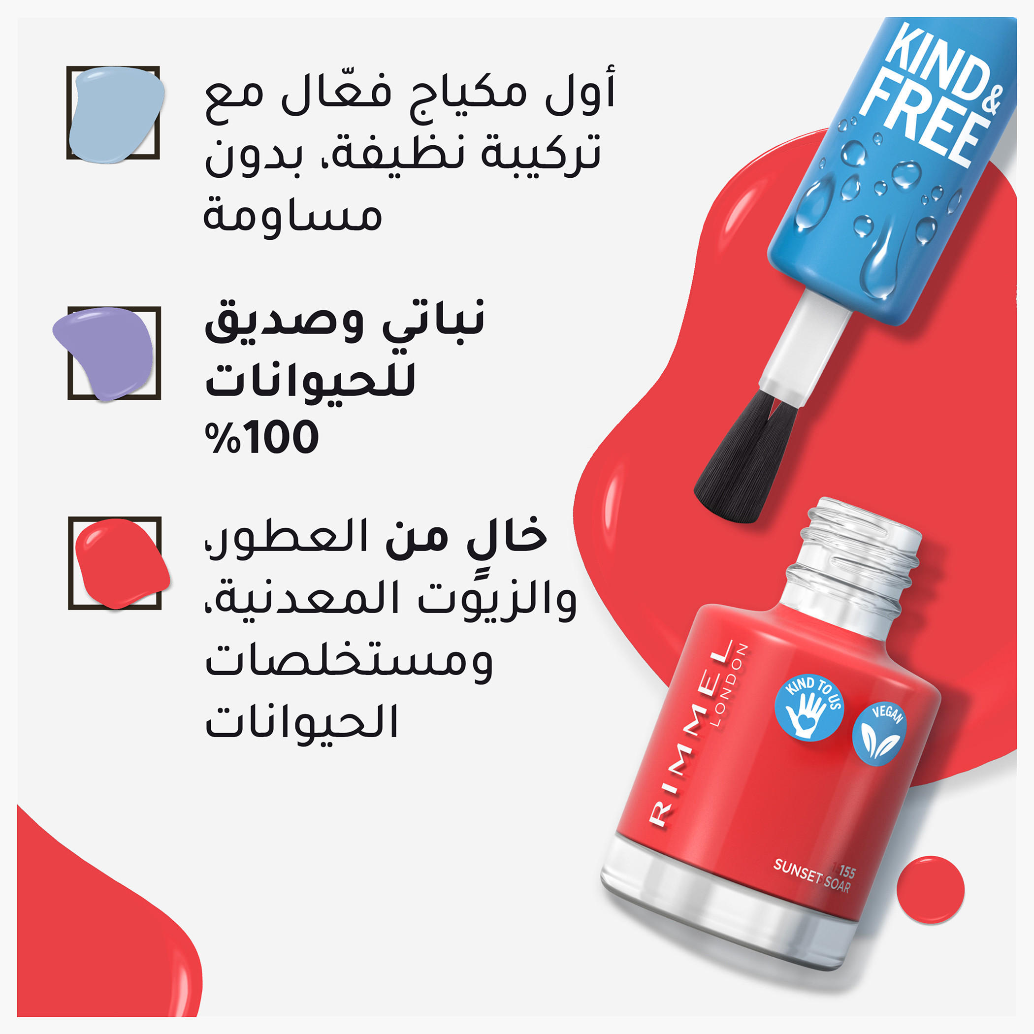Rimmel Kind and Free Clean Nail Polish- 8 ml-beautyandpersonalcare-makeup-nails-nailpolishes-image-5