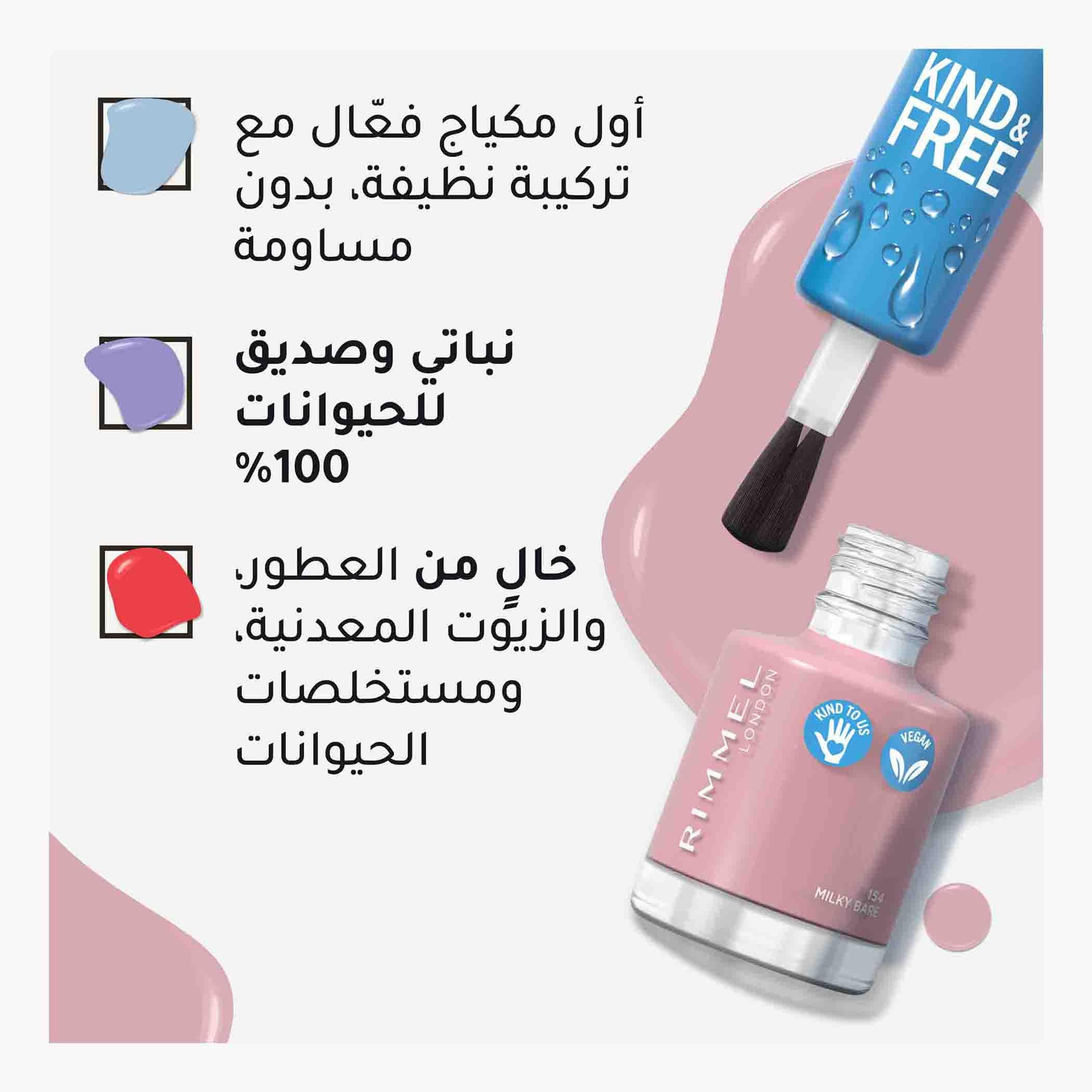 Rimmel Kind and Free Clean Nail Polish- 8 ml-beautyandpersonalcare-makeup-nails-nailpolishes-image-5