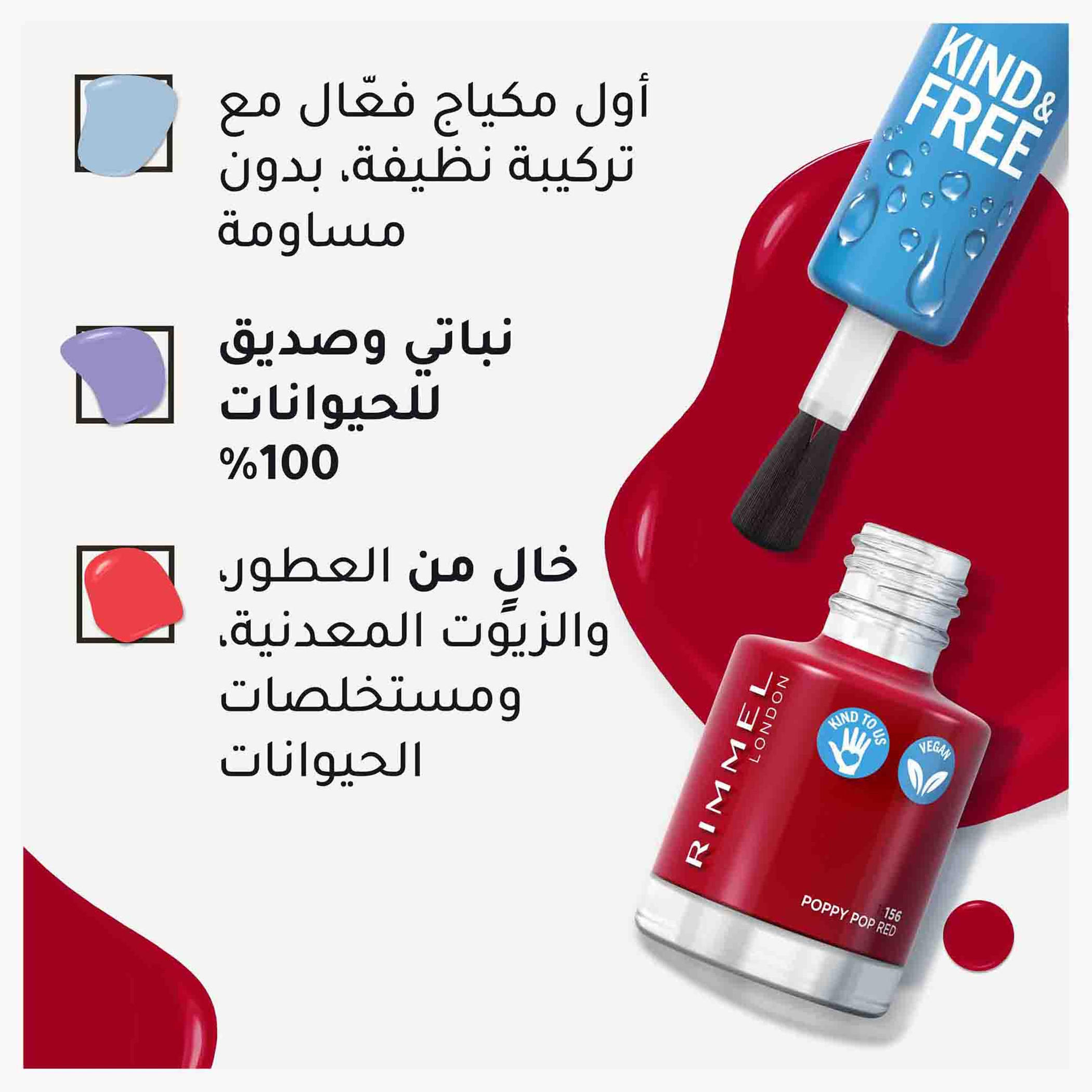 Rimmel Kind and Free Clean Nail Polish- 8 ml-beautyandpersonalcare-makeup-nails-nailpolishes-image-5