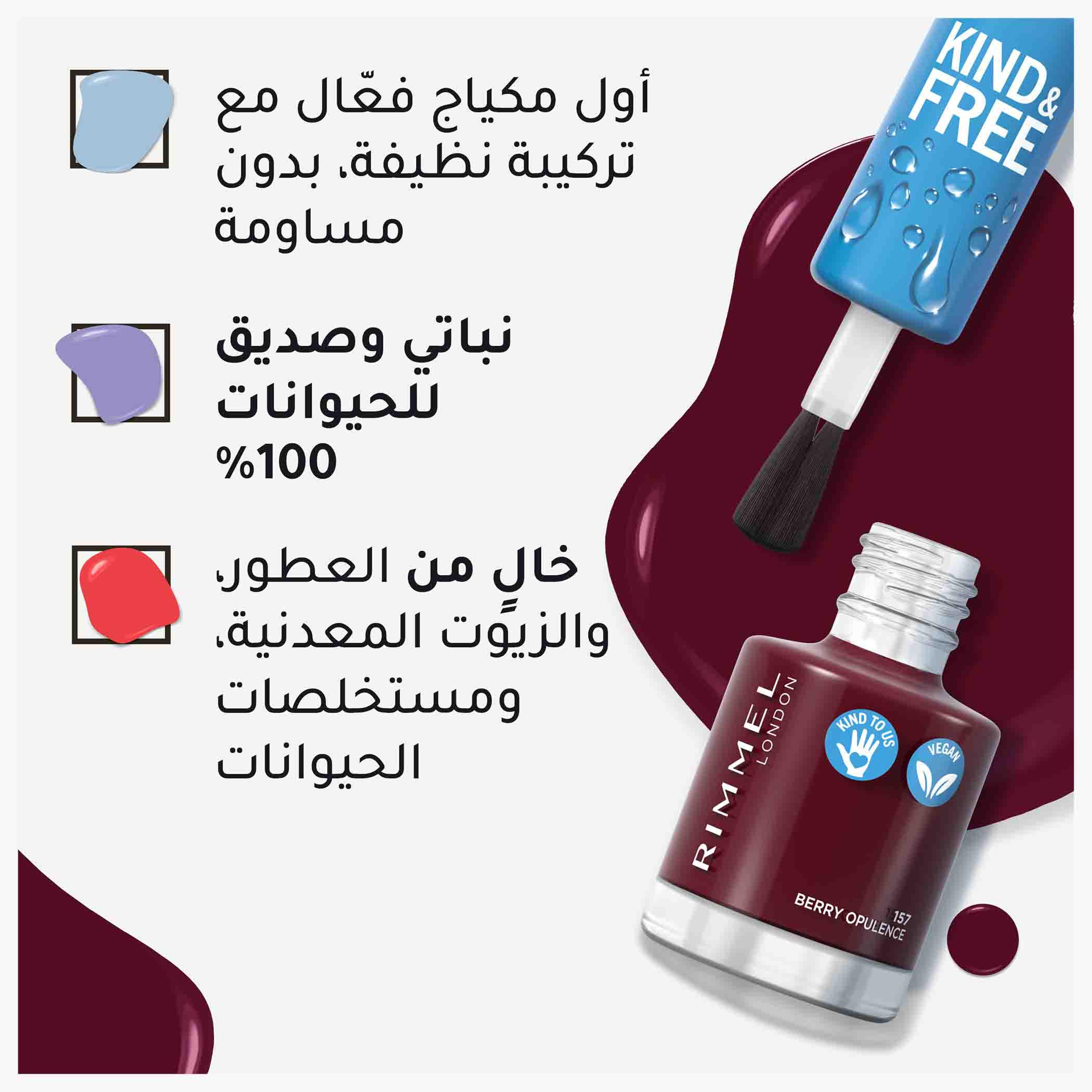 طلاء أظافر كايند أند فري كلين من ريميل - 8 مل-beautyandpersonalcare-makeup-nails-nailpolishes-image-5