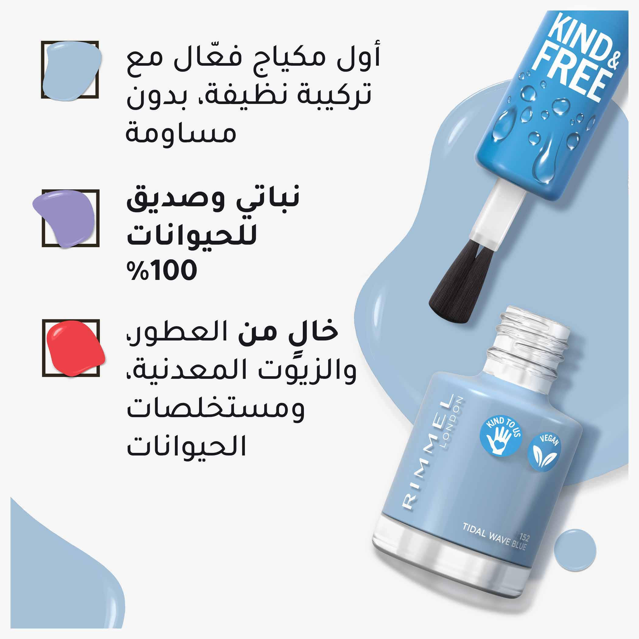 Rimmel Kind and Free Clean Nail Polish- 8 ml-beautyandpersonalcare-makeup-nails-nailpolishes-image-5