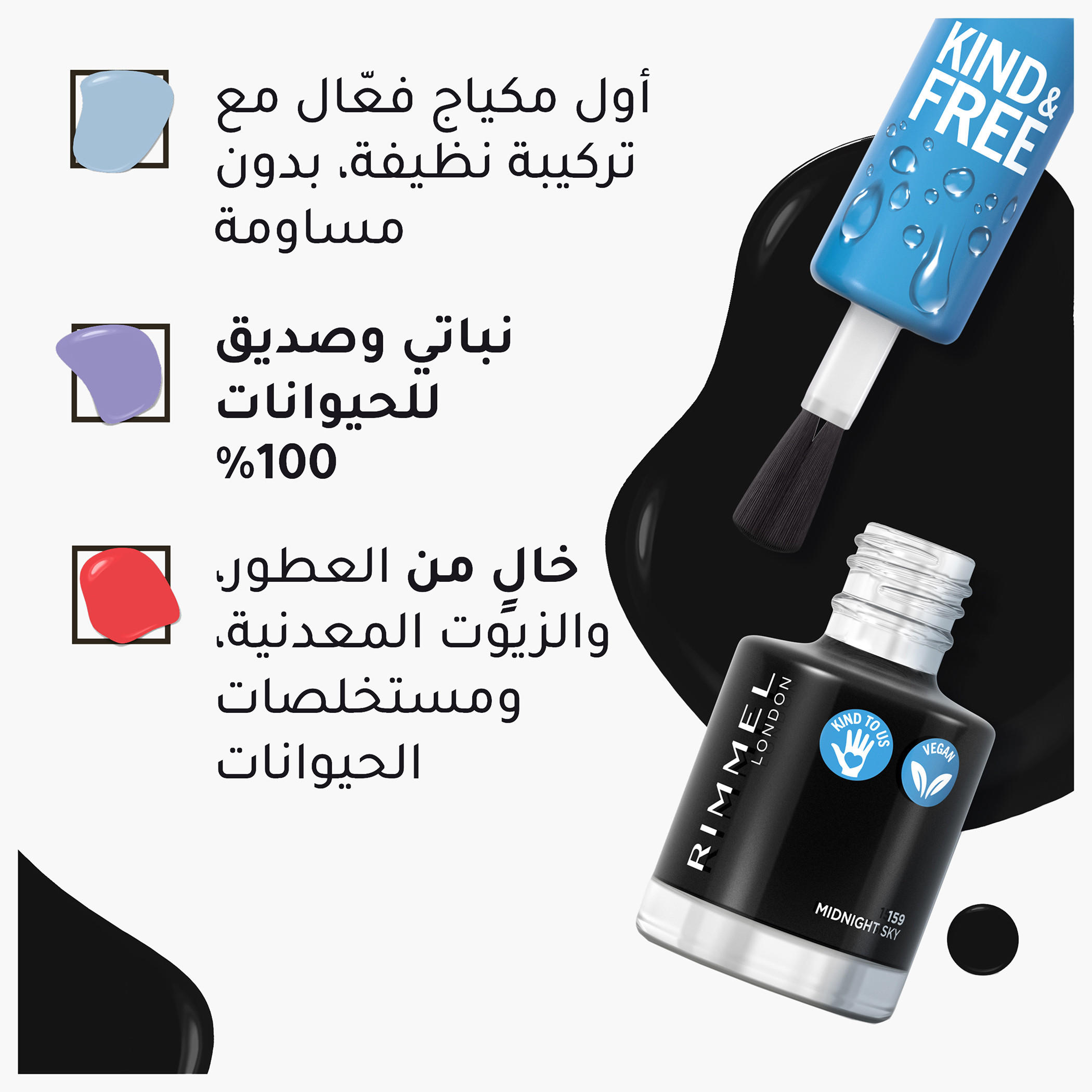Rimmel Kind and Free Clean Nail Polish- 8 ml-beautyandpersonalcare-makeup-nails-nailpolishes-image-5