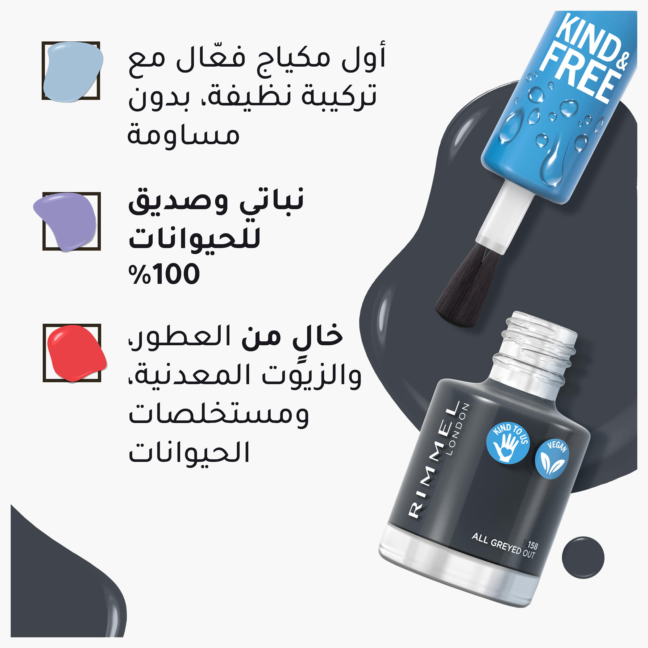 Rimmel Kind and Free Clean Nail Polish- 8 ml-beautyandpersonalcare-makeup-nails-nailpolishes-image-5