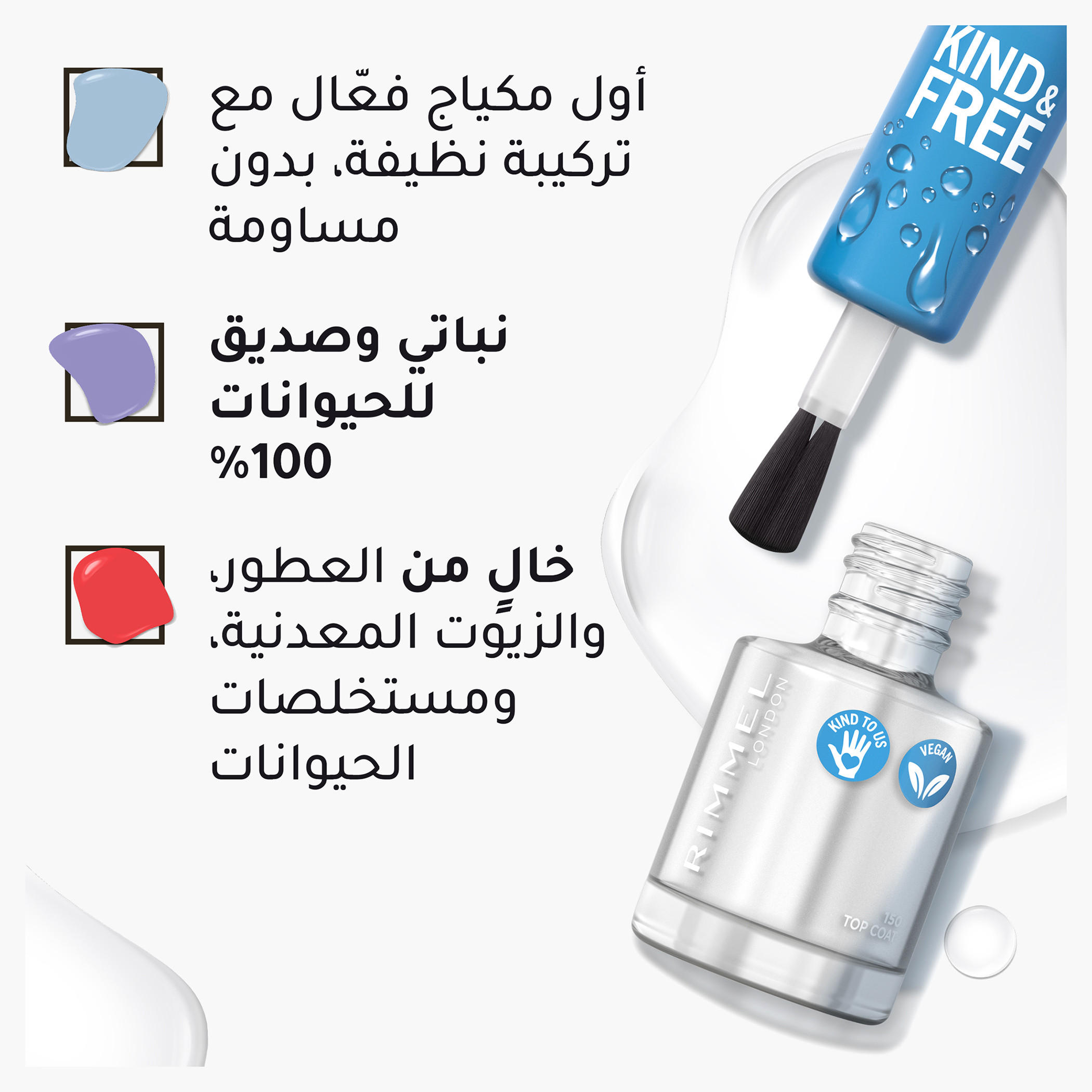 Rimmel Kind and Free Clean Nail Polish- 8 ml-beautyandpersonalcare-makeup-nails-nailpolishes-image-5