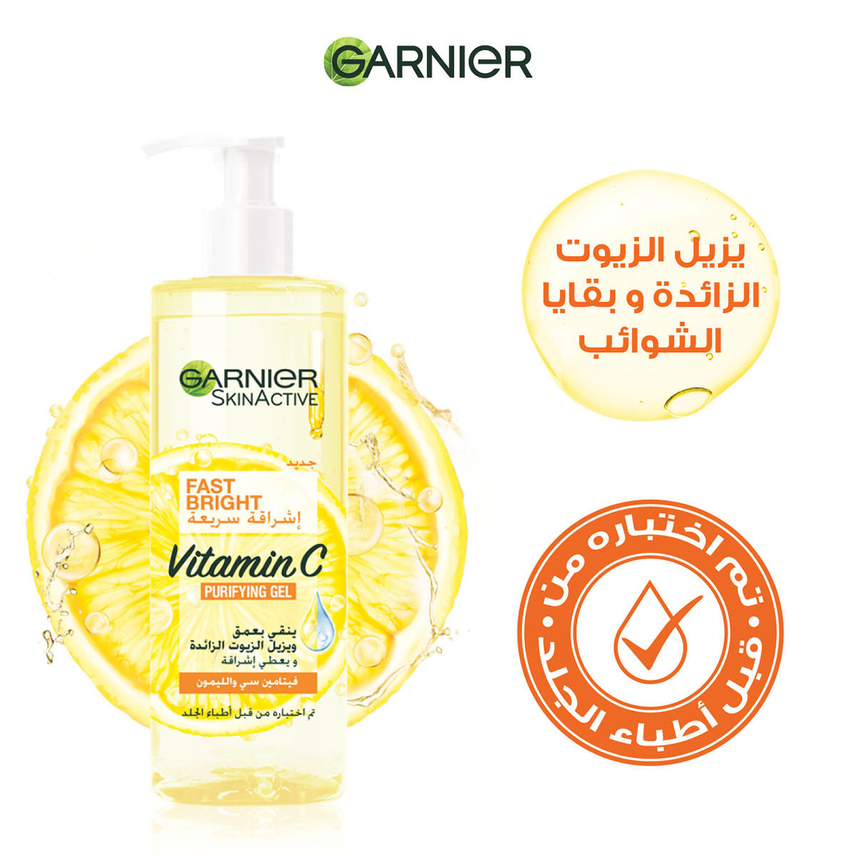 Garnier Skinactive Fast Bright Purifying Gel - 400 ml-beautyandpersonalcare-makeup-face-bbandcccreams-image-6