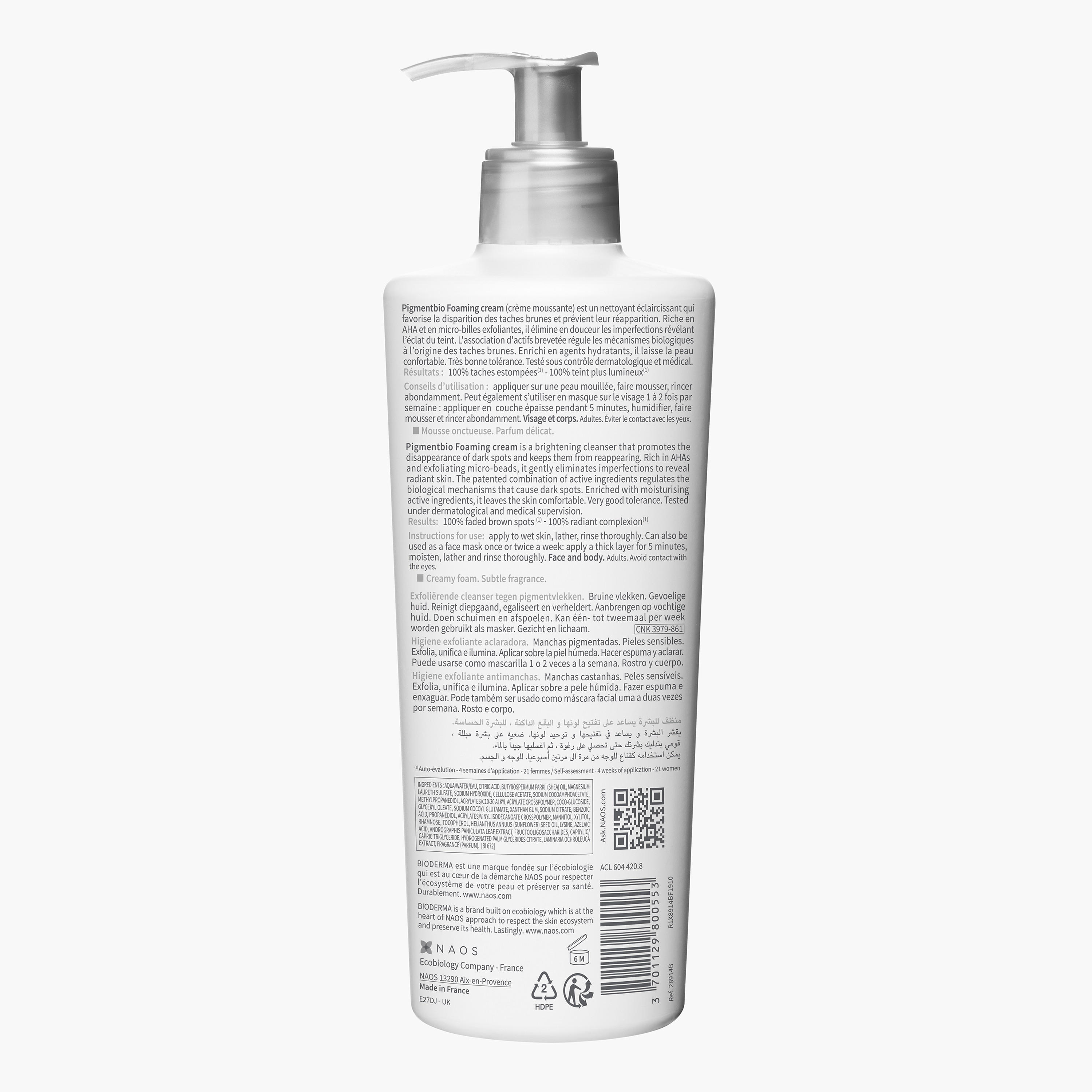 كريم منظّف رغوي من بيجمنت بيو من بيوديرما - 500 مل-beautyandpersonalcare-skin-cleansers-facewashandcleansers-image-2