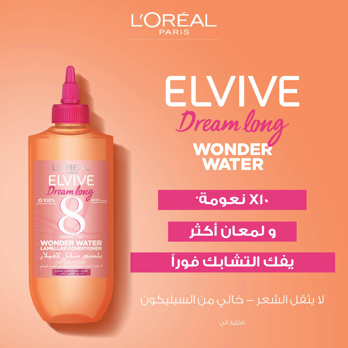 بلسم سائل ديرم لونج ووندر إلفيف من لوريال باريس - 200 مل-beautyandpersonalcare-hair-haircare-conditioners-image-2