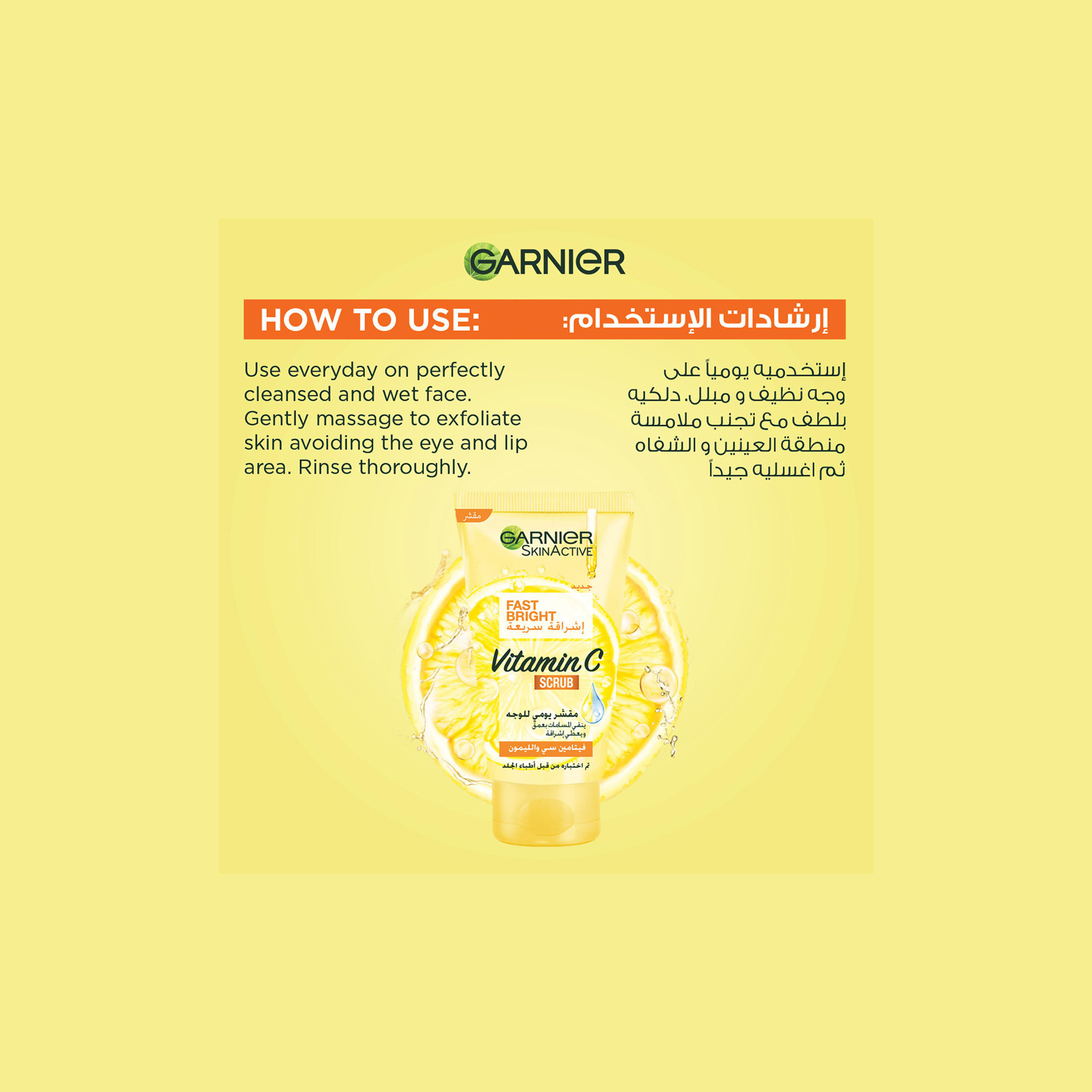 مقشر الجسم فاست برايت من غارنييه - 150 مل-beautyandpersonalcare-bathandbody-bathandshower-scrubs-image-7