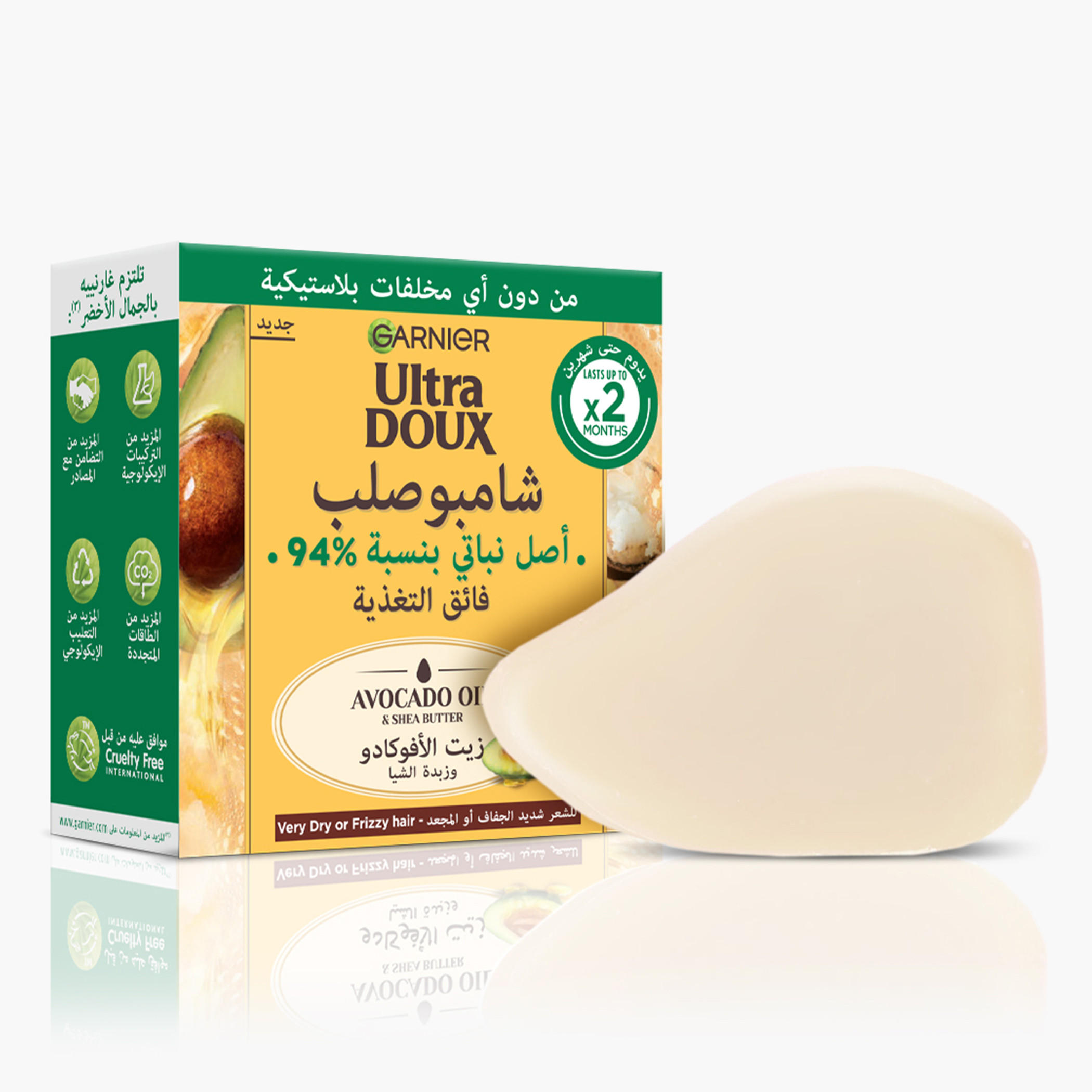 Garnier Ultra Doux Avocado Oil Bar Shampoo - 60 g-beautyandpersonalcare-hair-haircare-shampoos-image-1