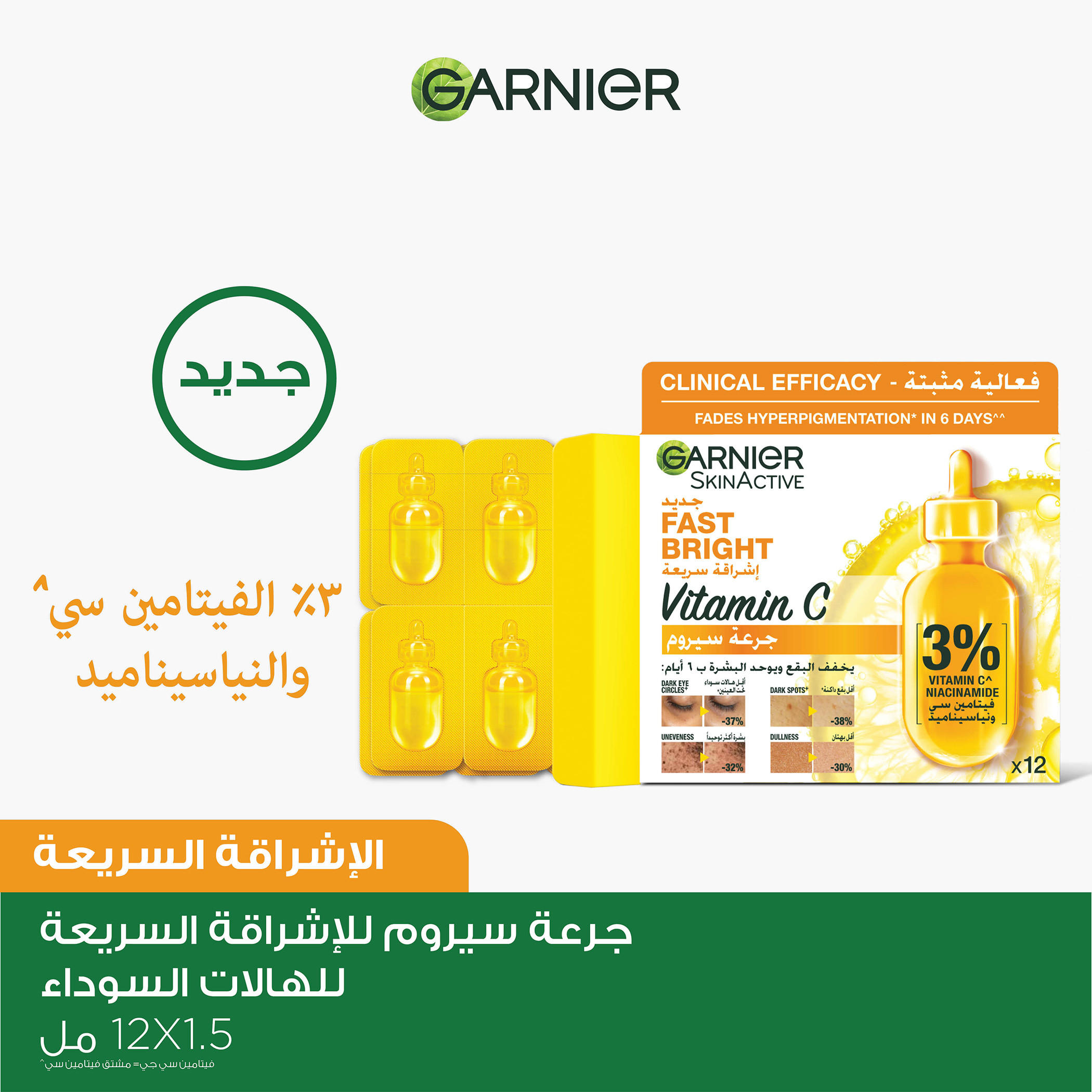 Garnier SkinActive Fast Bright Ampoule Serum - Set of 12-beautyandpersonalcare-skin-treatmentsandserums-image-2