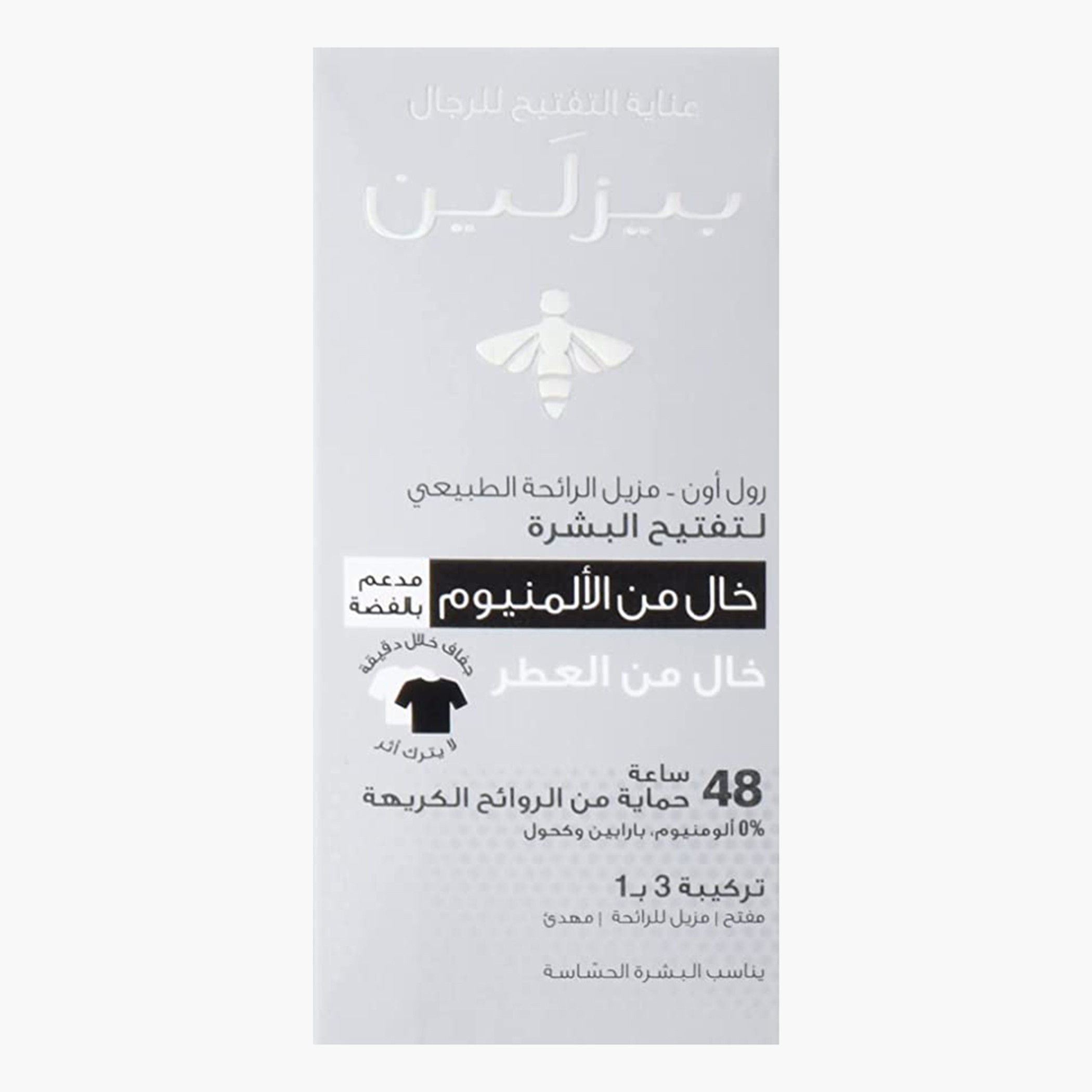 مزيل عرق رول-أون لتفتيح البشرة زيرو ألومنيوم من بيزلين-beautyandpersonalcare-fragrance-women-image-2