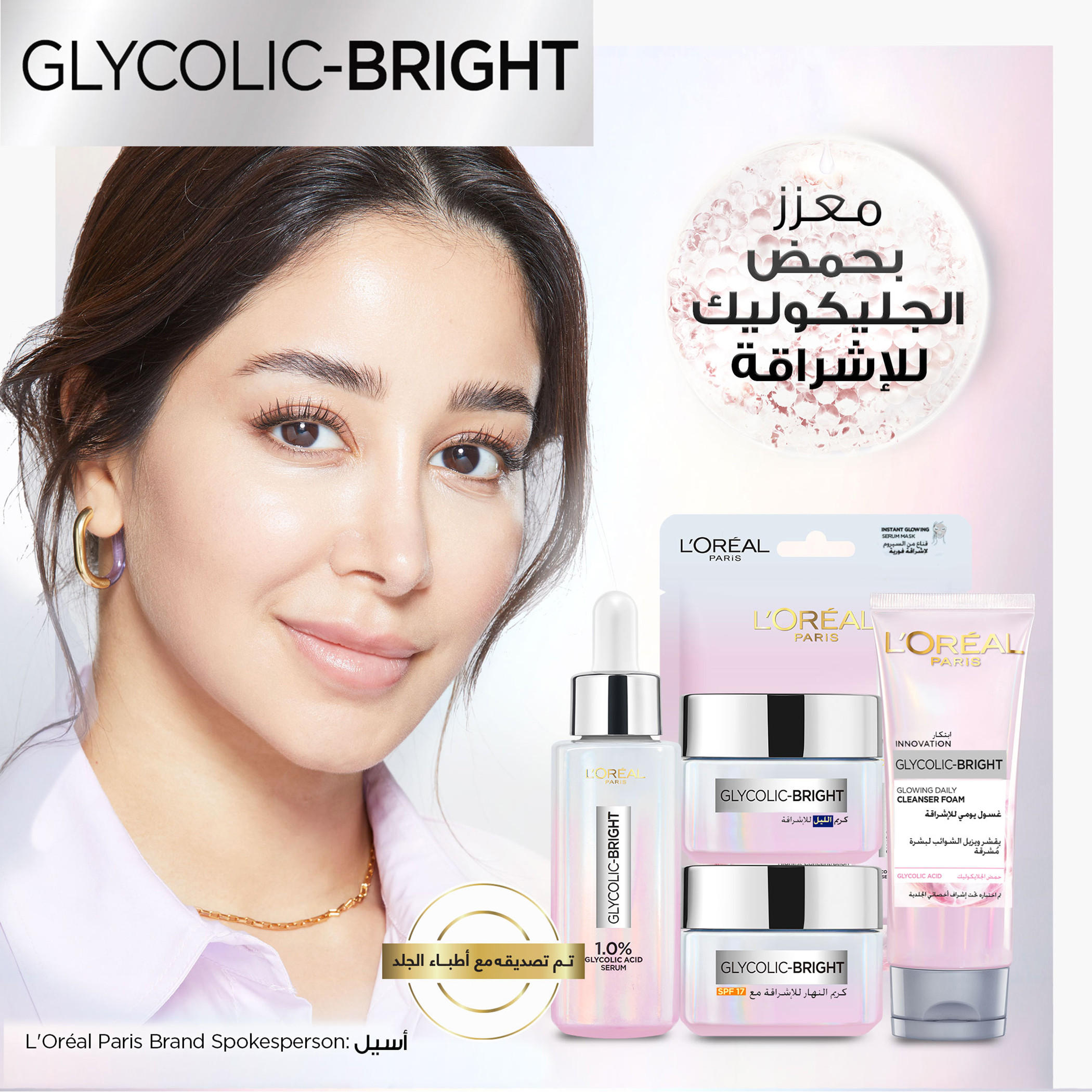 L'Oreal Paris Glycolic Bright Day Cream with SPF 17 - 50 ml-beautyandpersonalcare-skin-moisturisers-facemoisturisers-image-8