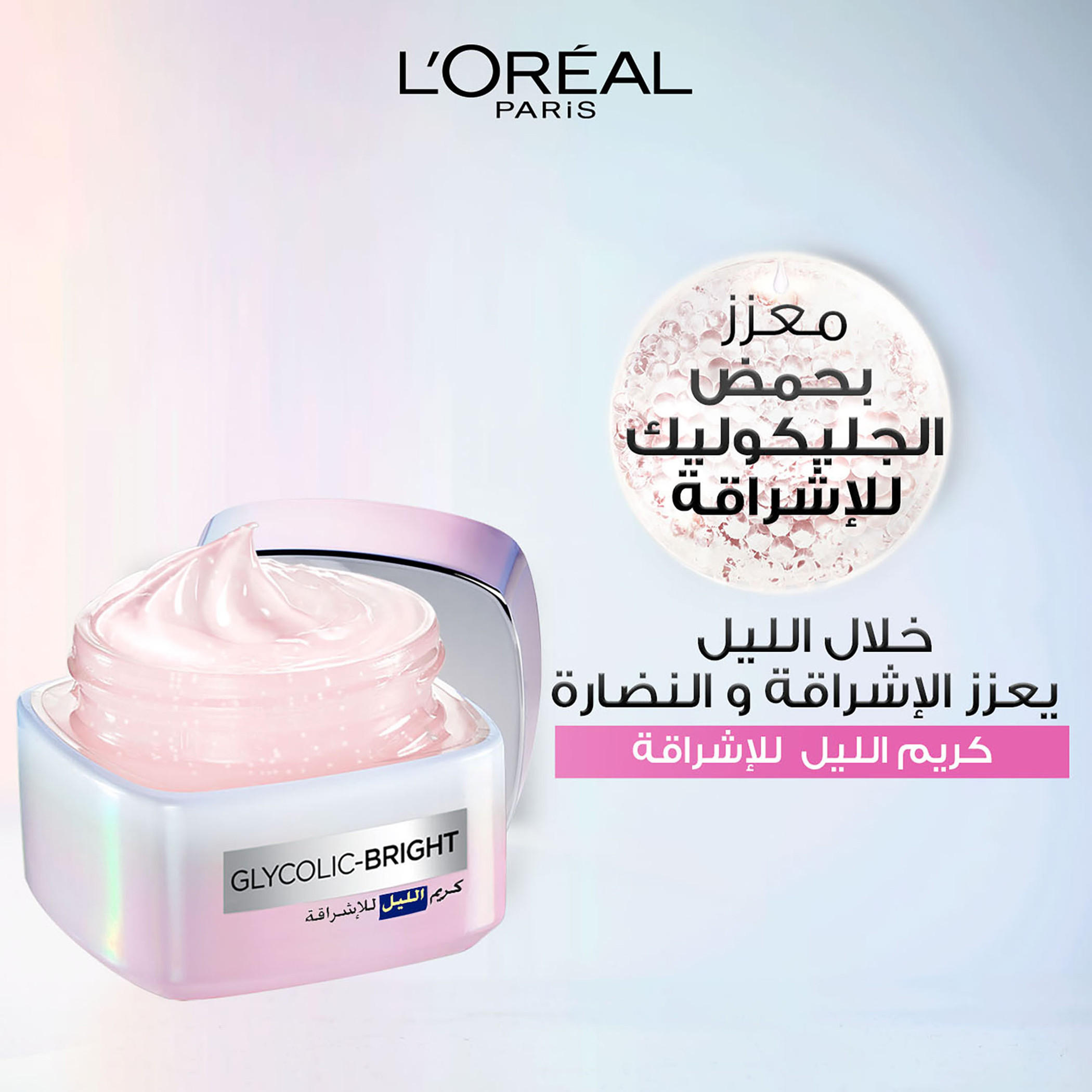 L'Oreal Paris Glycolic Bright Night Cream - 50 ml-beautyandpersonalcare-skin-moisturisers-nightcreams-image-5
