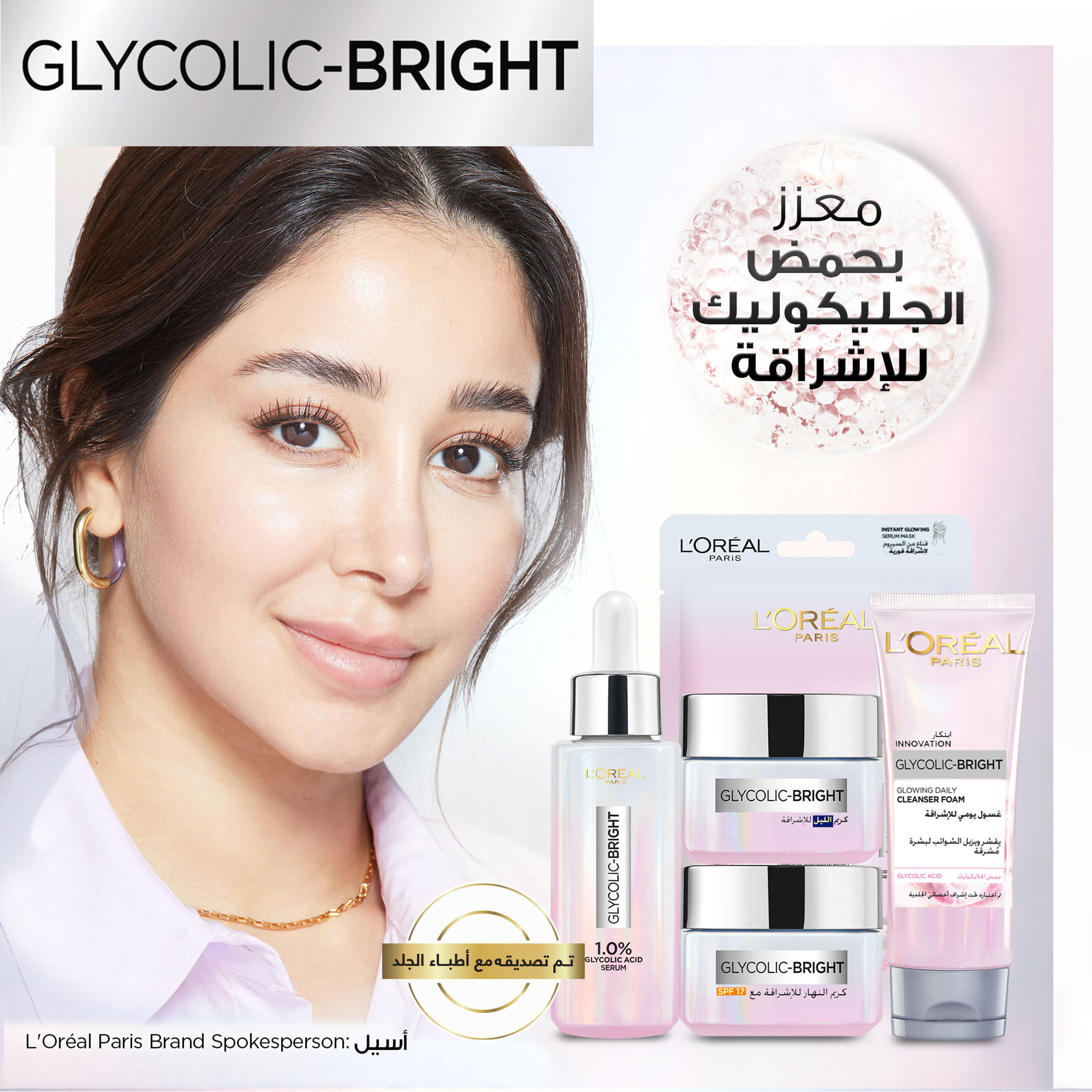 L'Oreal Paris Glycolic Bright Face Wash - 100 ml-beautyandpersonalcare-skin-cleansers-facewashandcleansers-image-4