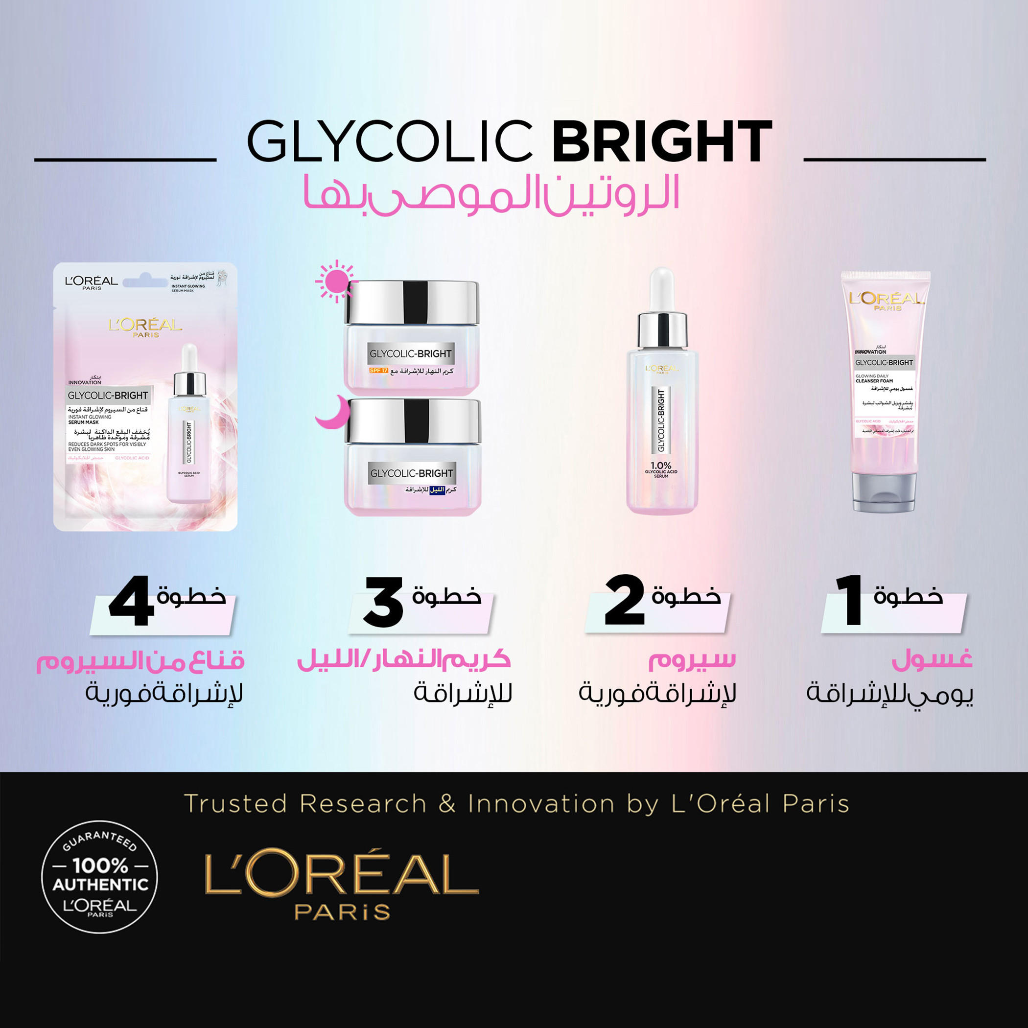 L'Oreal Paris Glycolic Bright Serum - 15 ml-beautyandpersonalcare-skin-treatmentsandserums-image-10