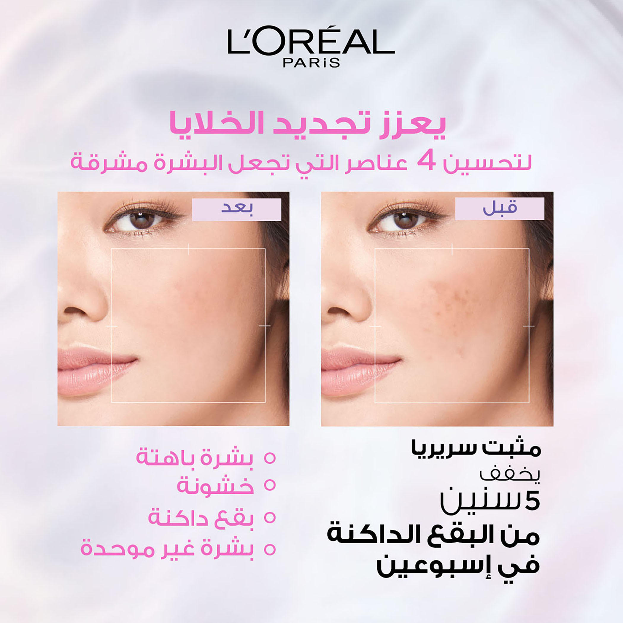 L'Oreal Paris Glycolic Bright Serum - 15 ml-beautyandpersonalcare-skin-treatmentsandserums-image-2