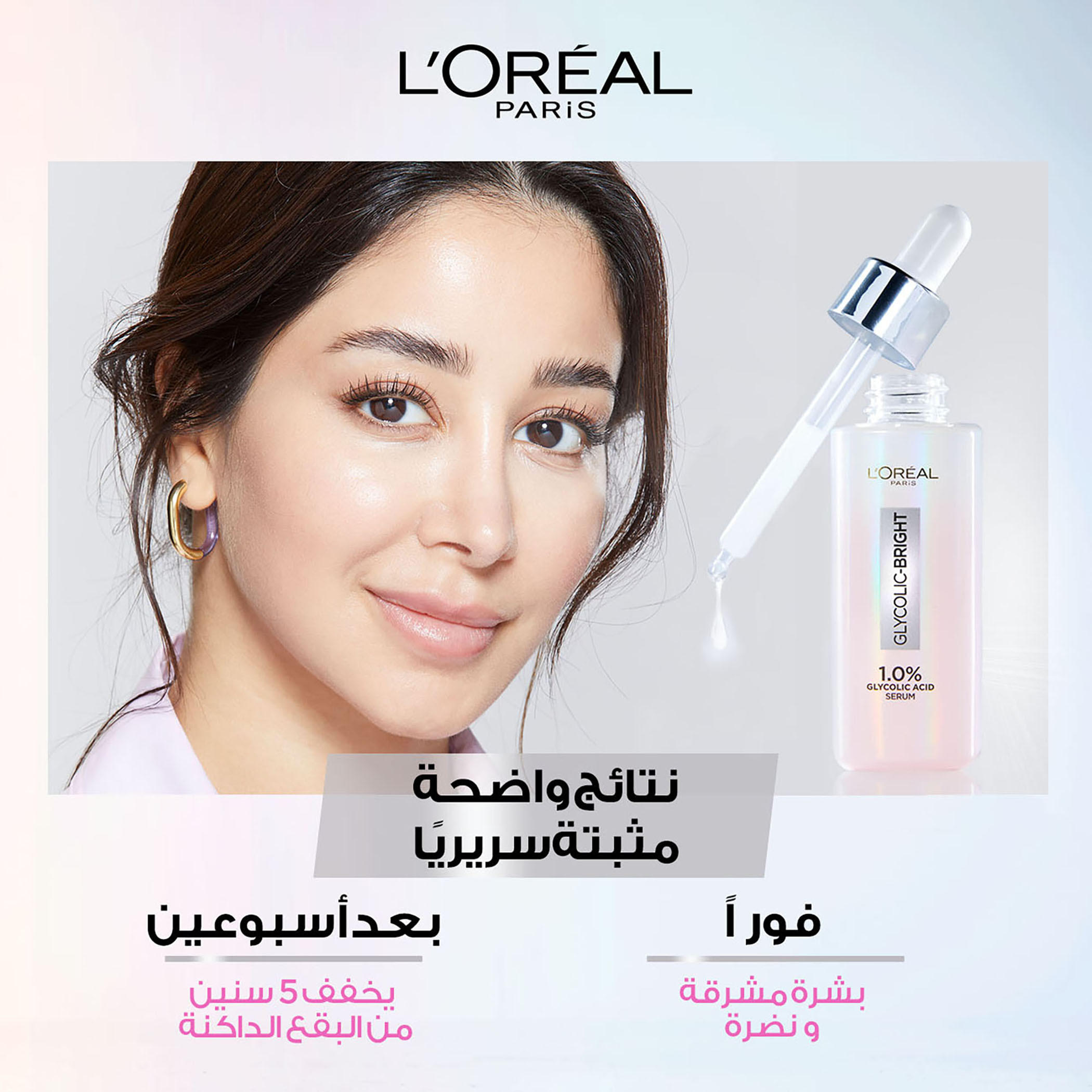L'Oreal Paris Glycolic Bright Serum - 15 ml-beautyandpersonalcare-skin-treatmentsandserums-image-3