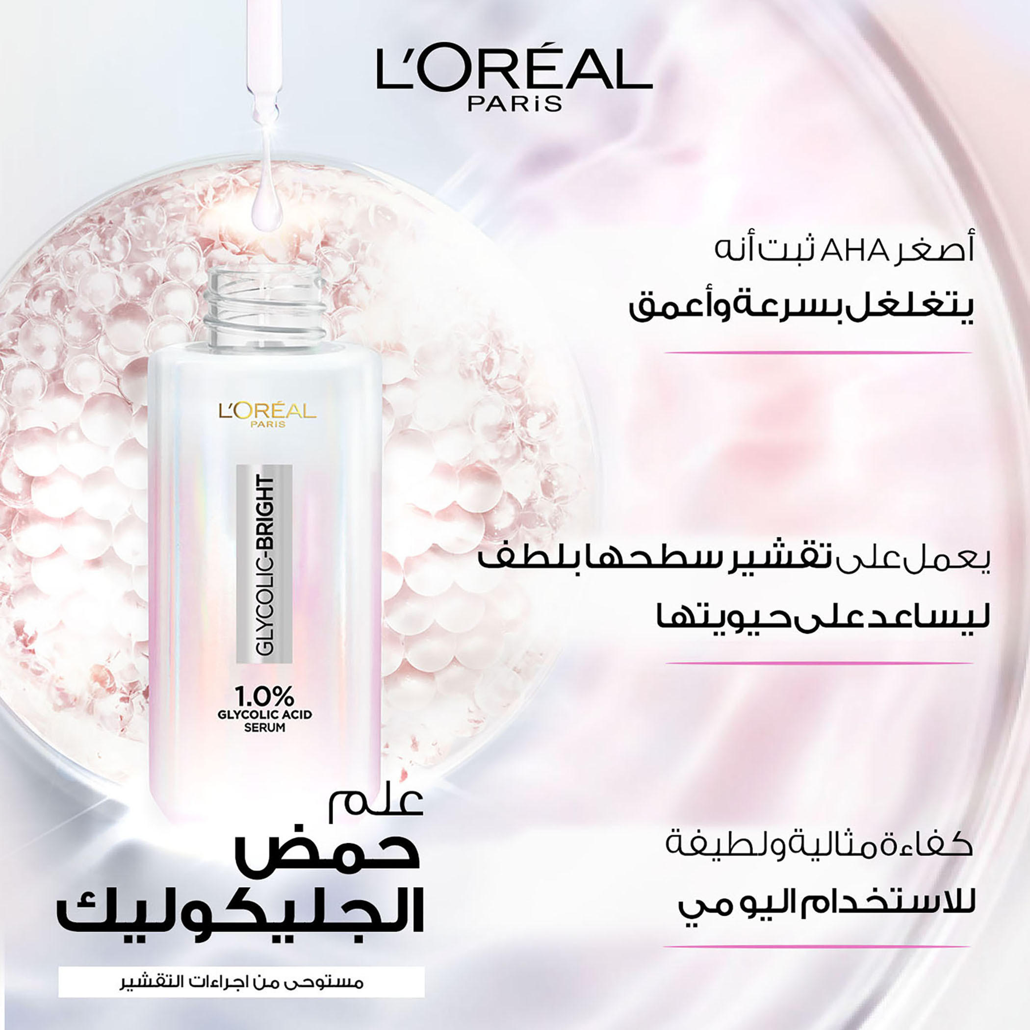 L'Oreal Paris Glycolic Bright Serum - 30 ml-beautyandpersonalcare-skin-treatmentsandserums-image-7