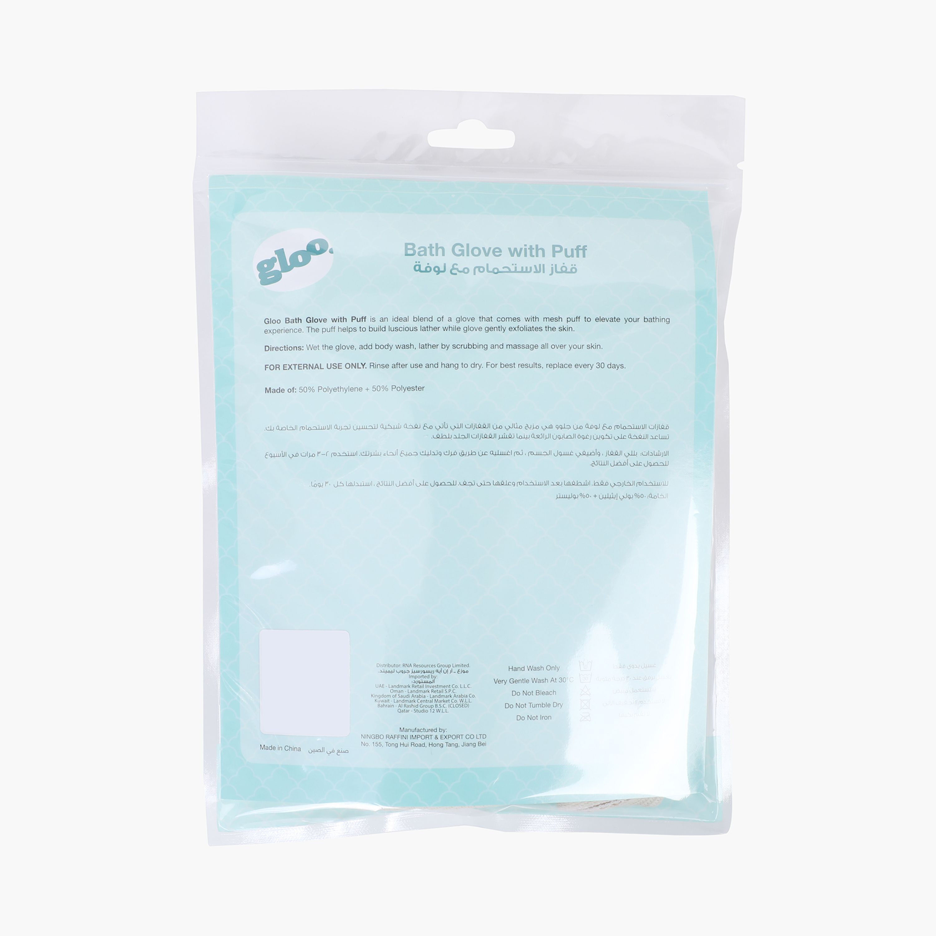 قفاز حمام بارز الملمس ولوفة من جلو-beautyandpersonalcare-bathandbody-toolsandaccessories-bathaccessories-image-5