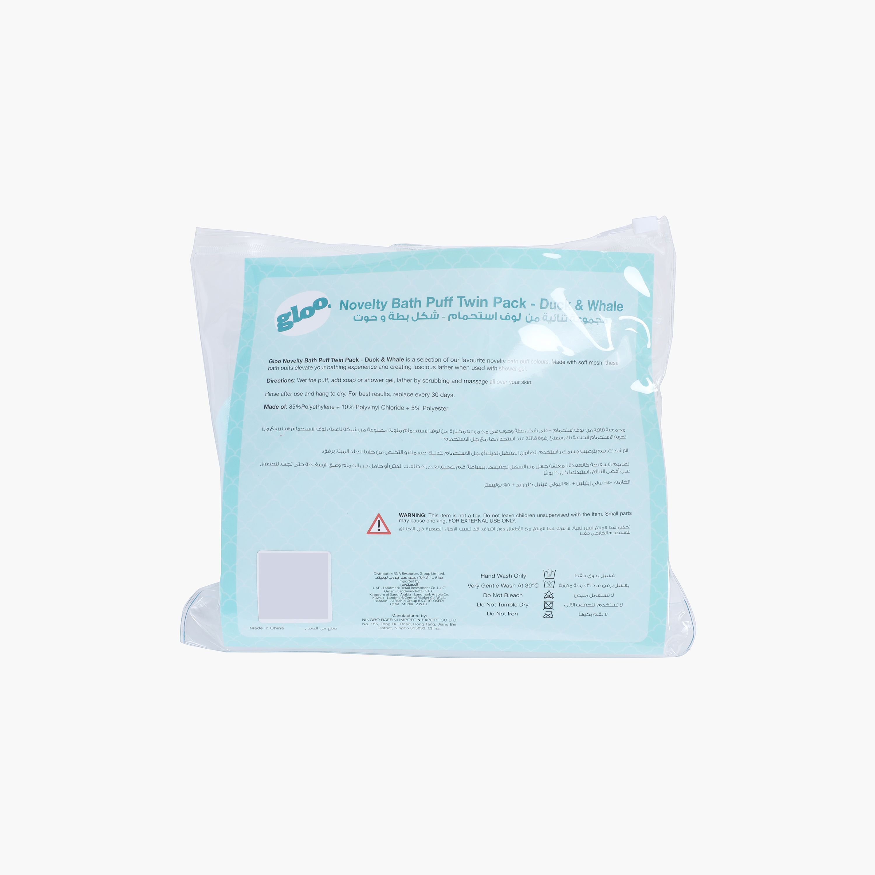 لوفة استحمام من جلو - قطعتين-beautyandpersonalcare-bathandbody-toolsandaccessories-bathaccessories-image-7