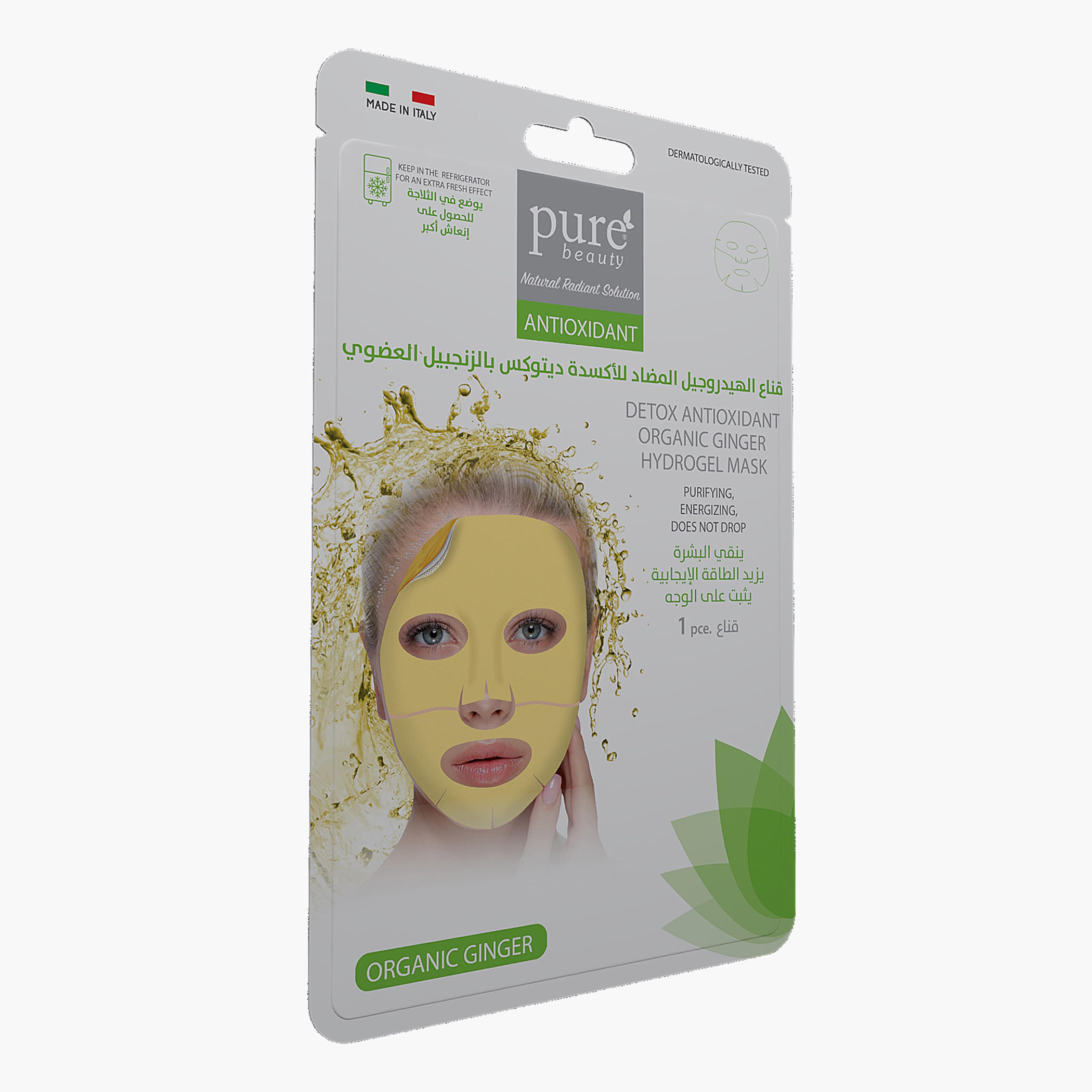 قناع الزنجبيل هيدروجيل المضاد للأكسدة من بيور بيوتي-beautyandpersonalcare-skin-masks-masksandpeels-image-1