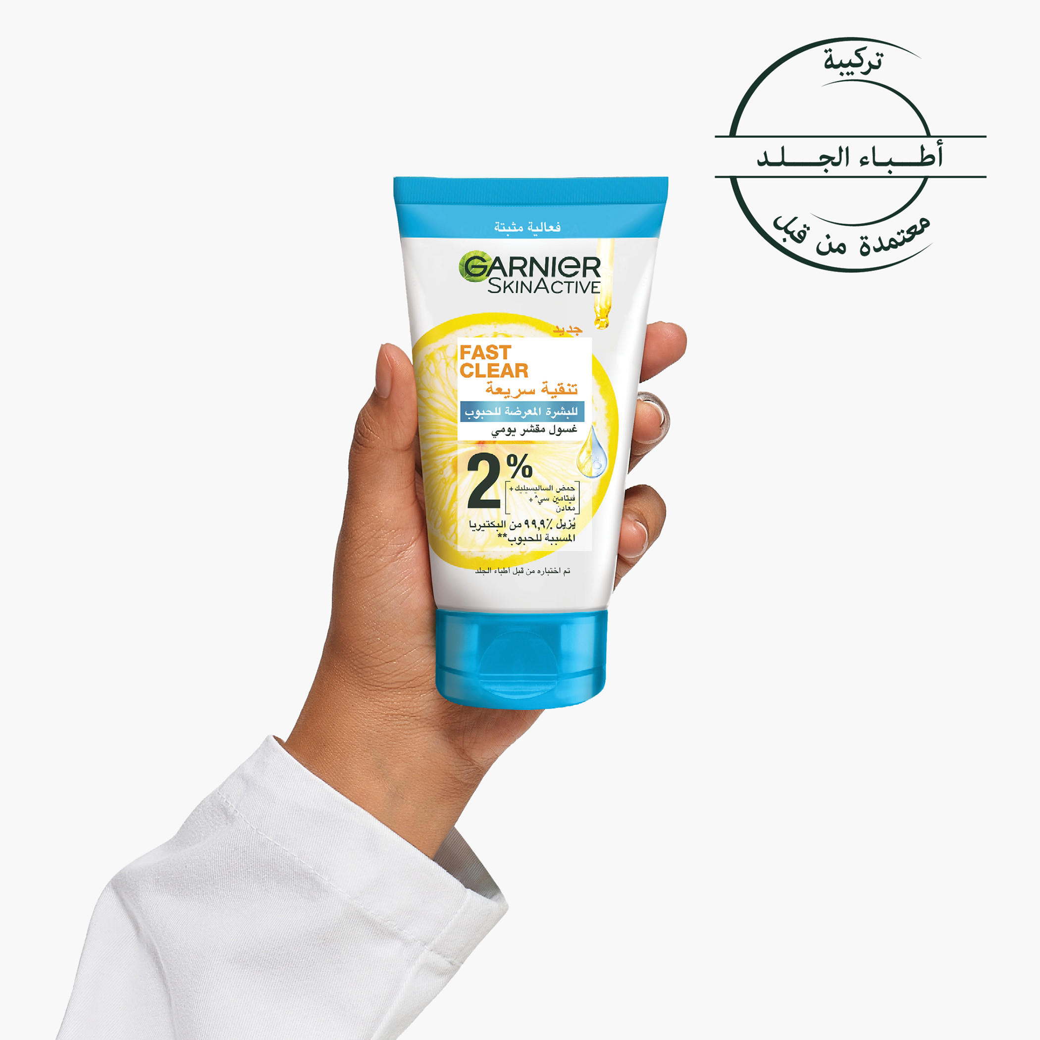 Garnier Skinactive Fast Clear 3-in-1 Face Wash - 150 ml-beautyandpersonalcare-skin-treatmentsandserums-image-3