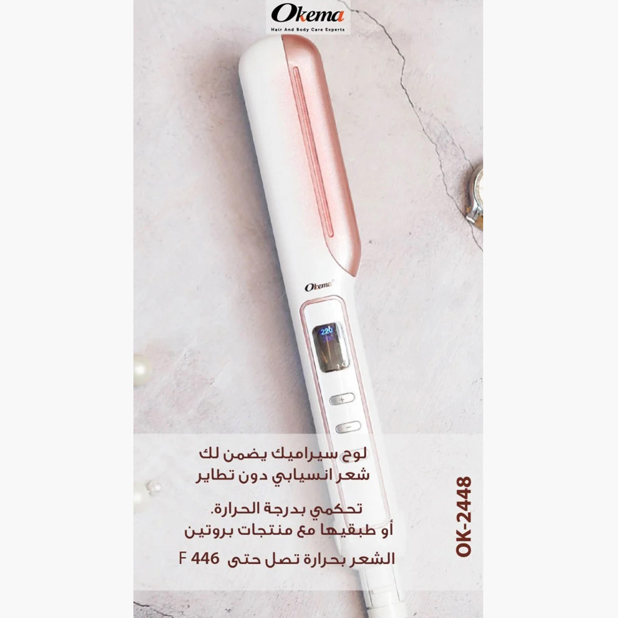 مكواة شعر من أوكيما -2448-beautyandpersonalcare-hair-stylingtools-straightener-image-1