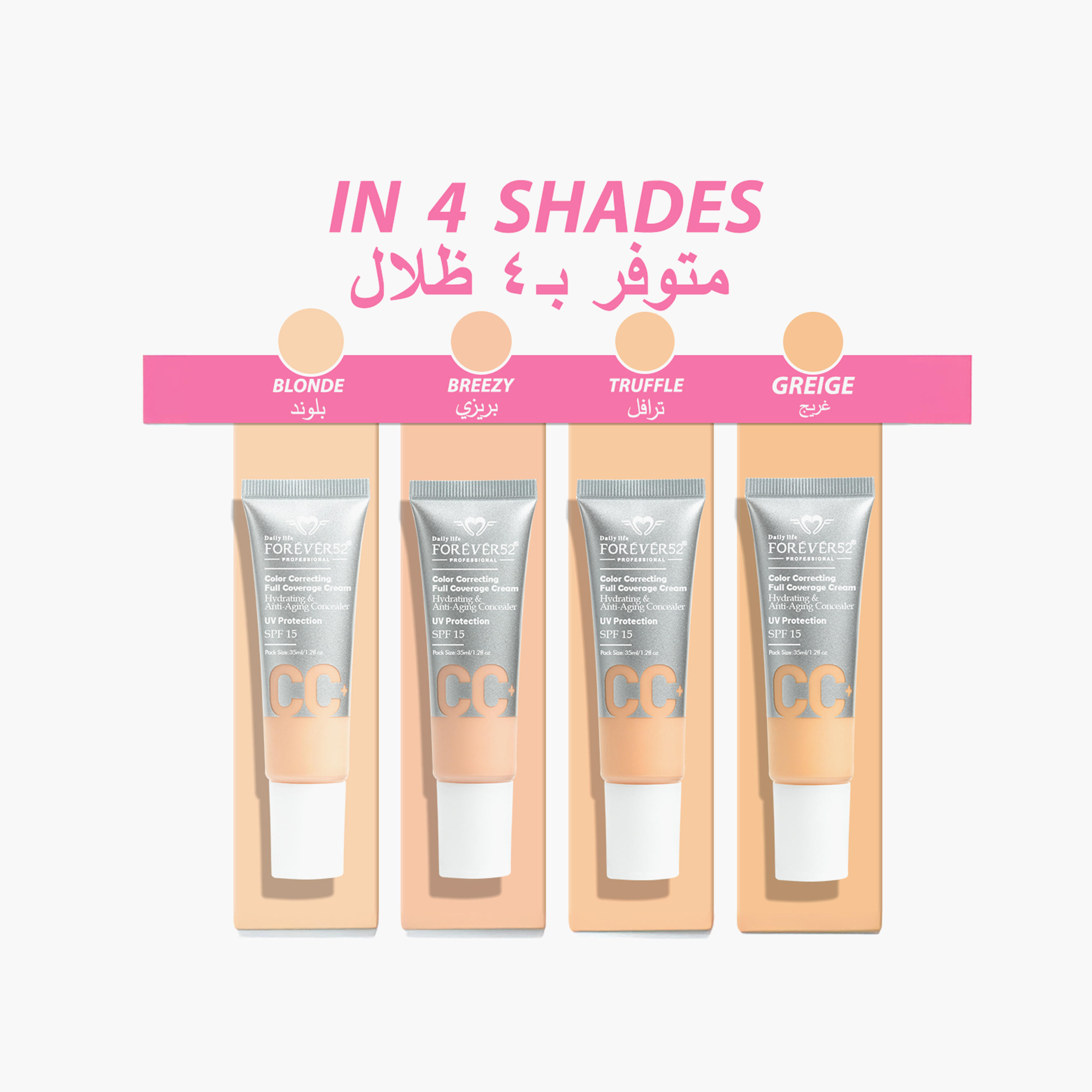 كريم كولر كوركتينج فول كافريدج من ديلي لايف فور إيفر 52 - 35 مل-beautyandpersonalcare-makeup-face-bbandcccreams-image-10