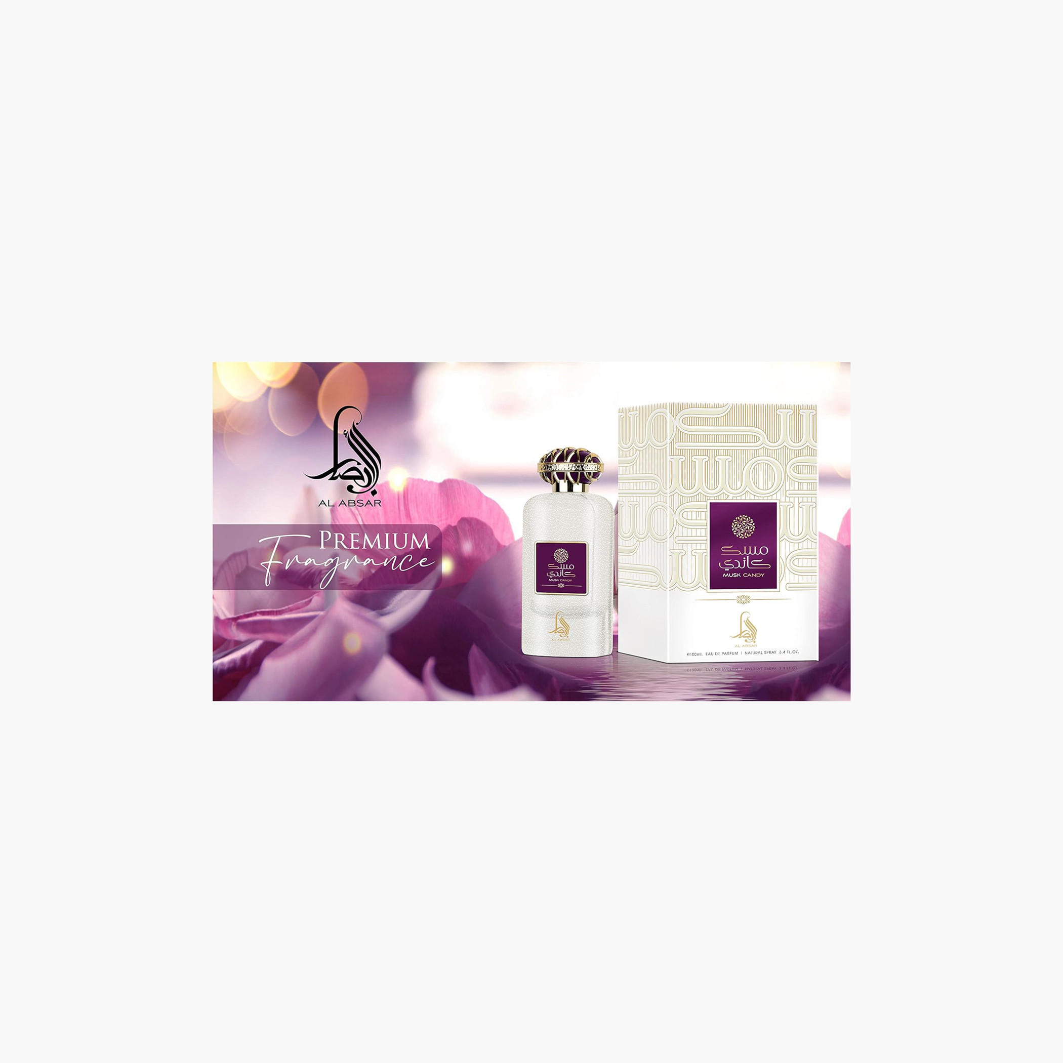 عطر مسك كاندي من الأبصار - 100 مل-beautyandpersonalcare-fragrance-unisex-image-3