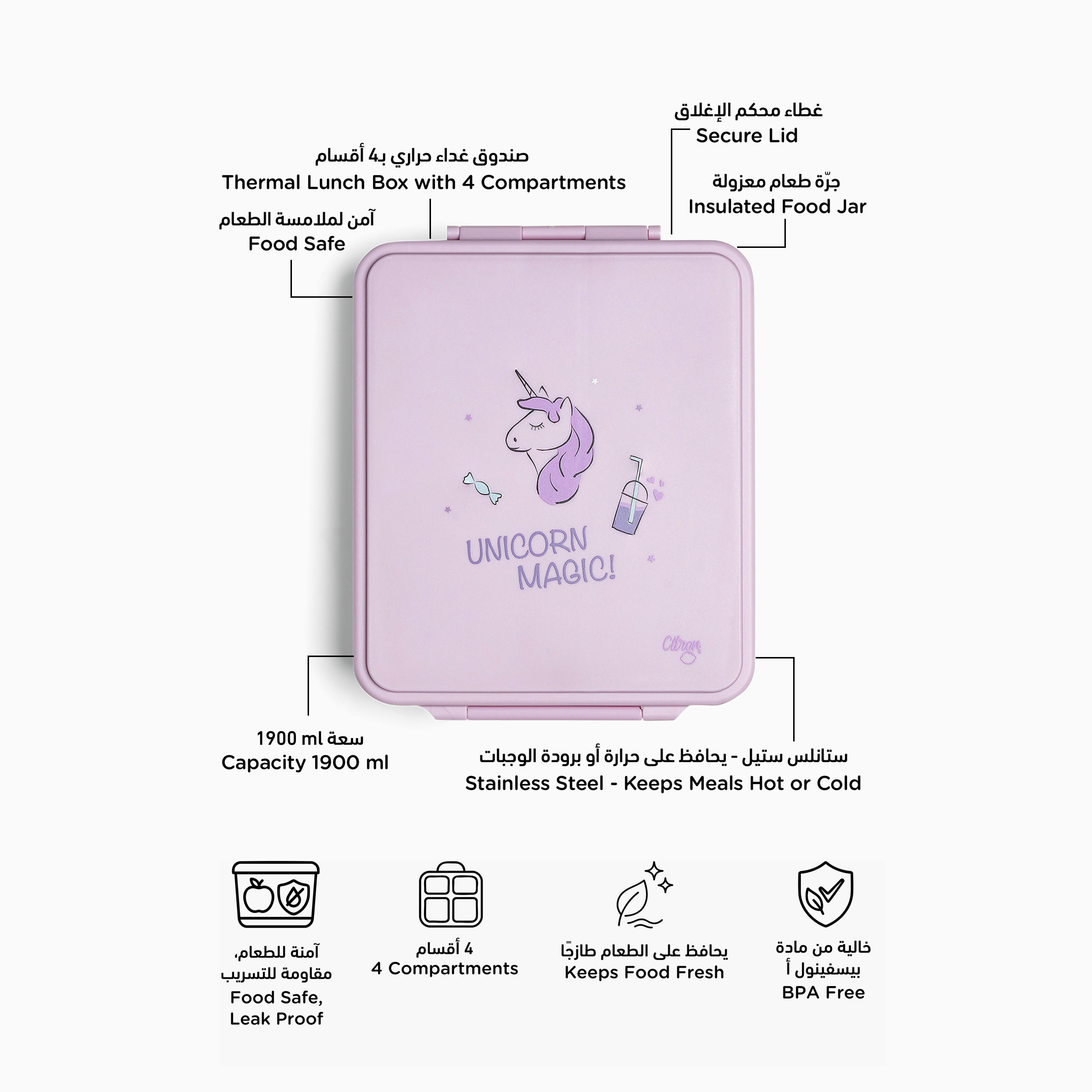 صندوق غداء مقسّم بغطاء بقفل مشبك وطبعات يونيكورن من سيترون - ضمان 6 أشهر-school-lunchessentials-lunchboxes-image-2