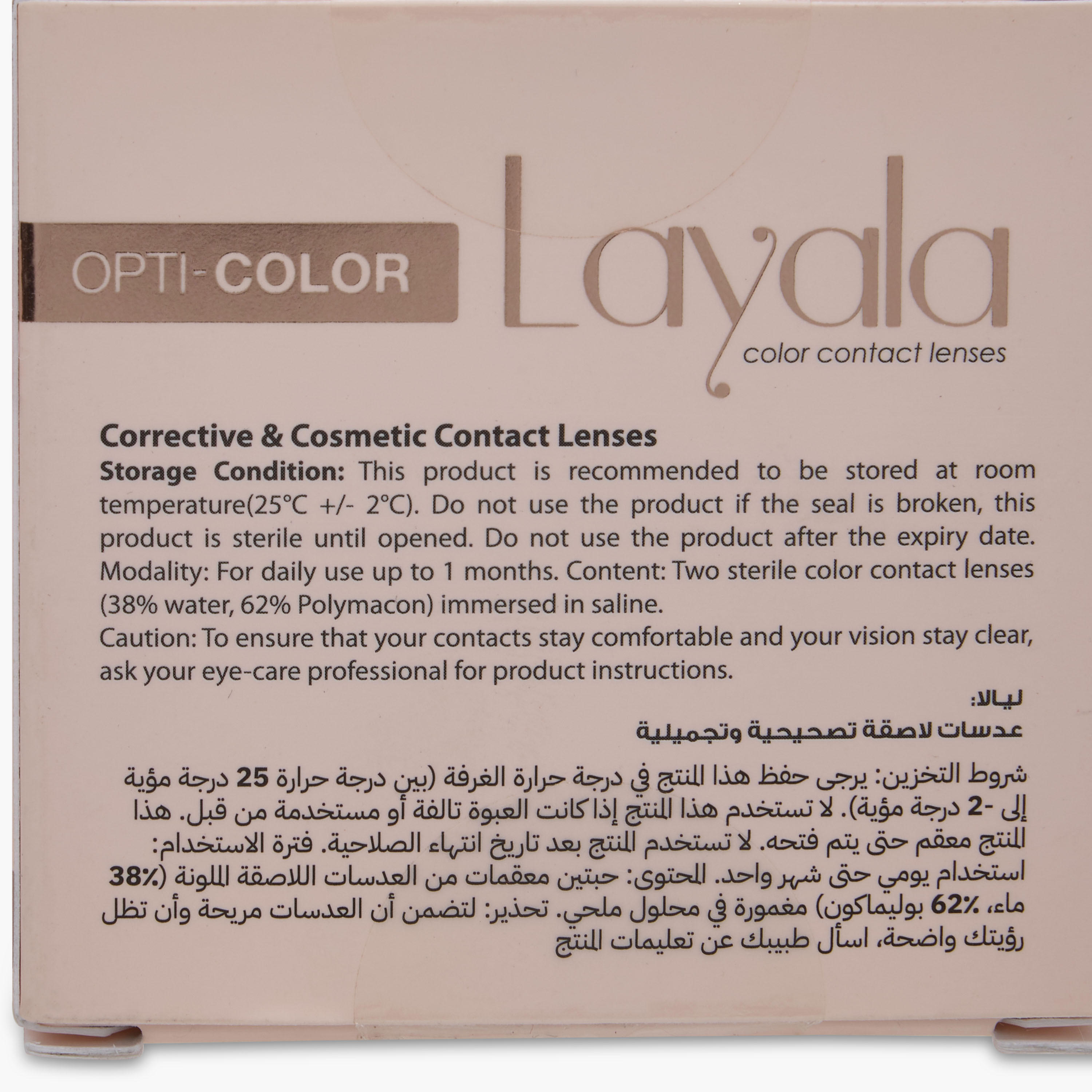 عدسات ليالا تيرا بلون بني - 3 شهور-beautyandpersonalcare-makeup-eyes-colorcontactlenses-image-8
