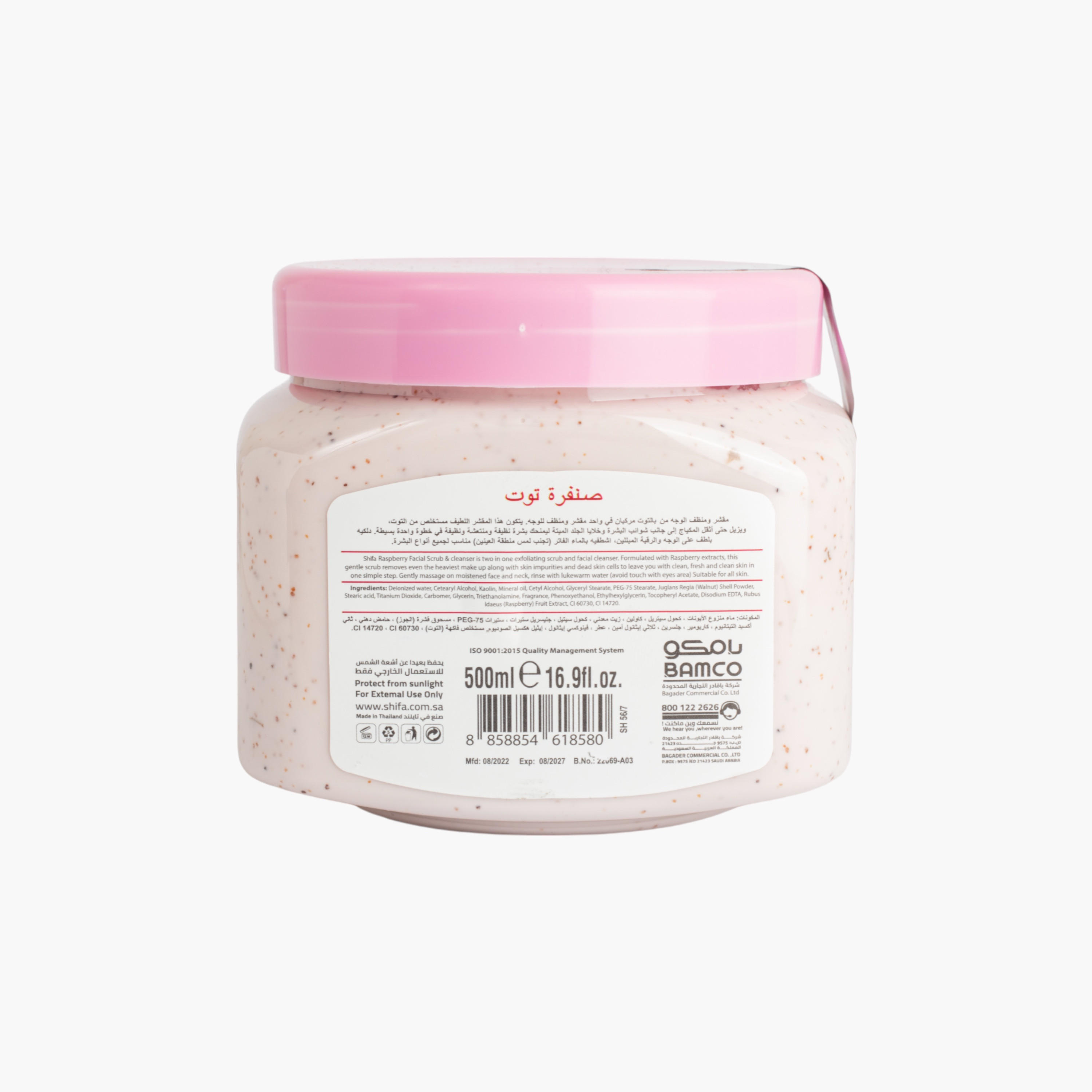 Shifa Raspberry Face and Body Scrub - 500 ml-beautyandpersonalcare-bathandbody-bathandshower-scrubs-image-2