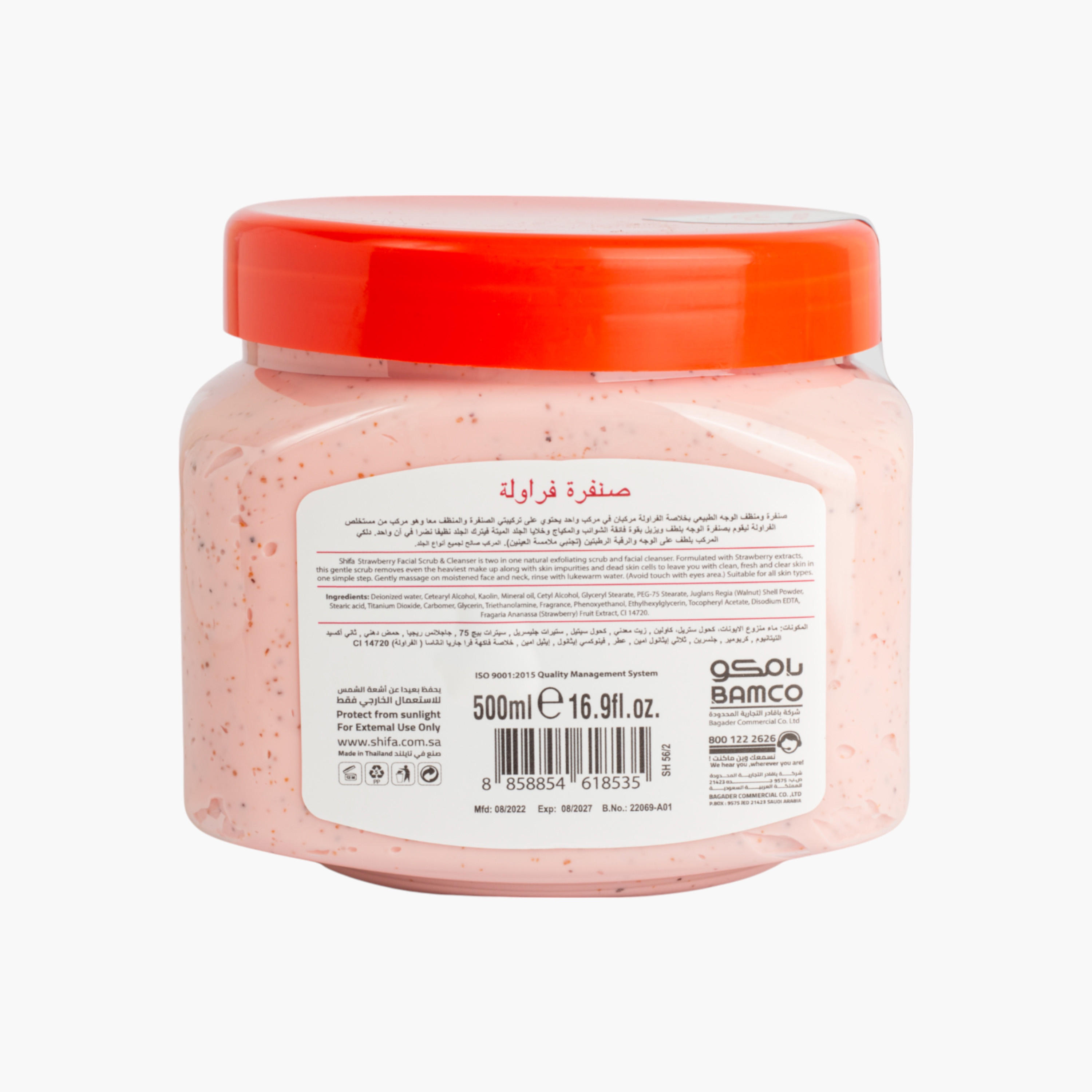 صنفرة للوجه والجسم بالفراولة من شفا - 500 مل-beautyandpersonalcare-bathandbody-bathandshower-scrubs-image-2