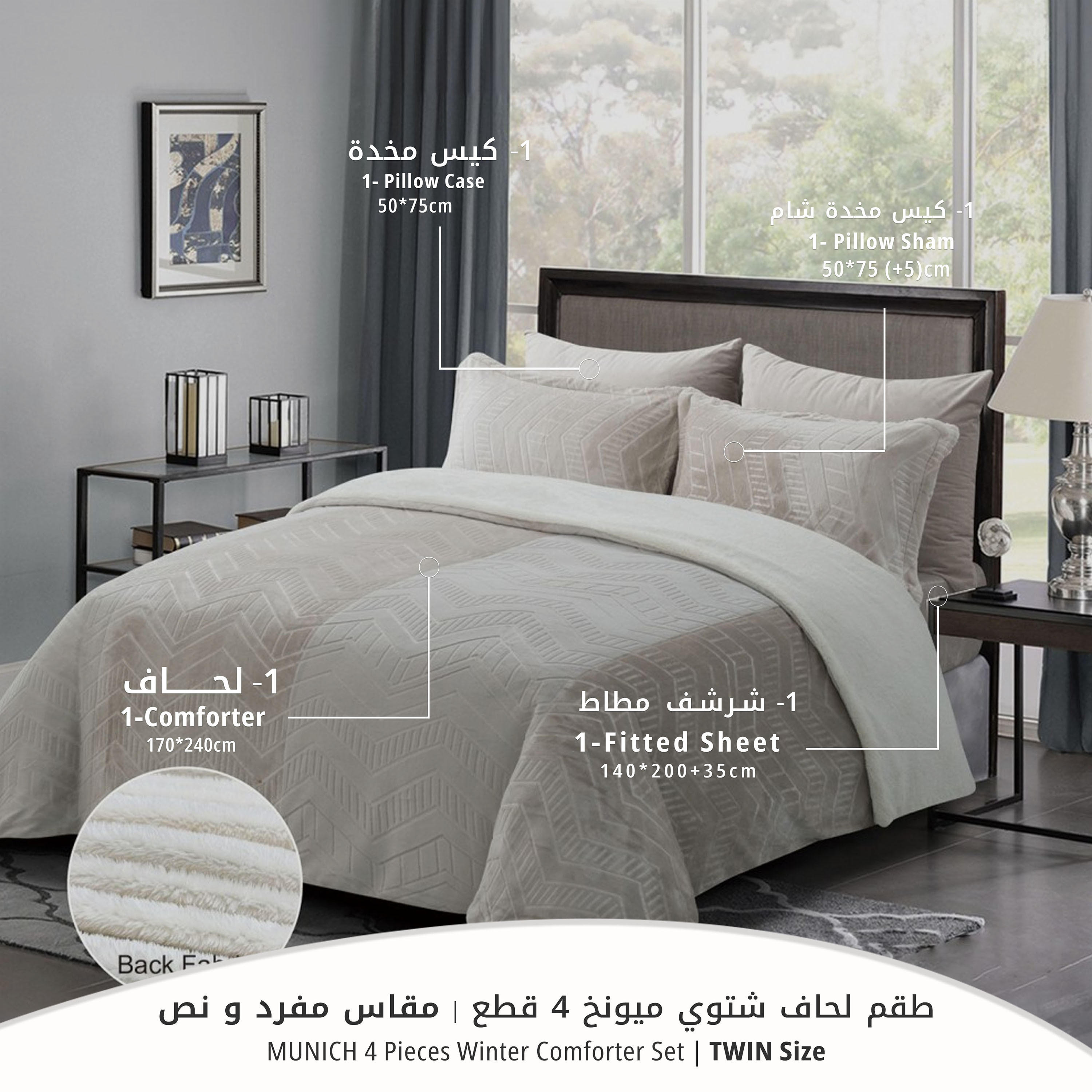 طقم لحاف توين شتوي بارز الملمس 4 قطع ميونخ من يونيك هوم - 260x240 سم-household-bedding-comfortersandbedspreads-comforters-image-2