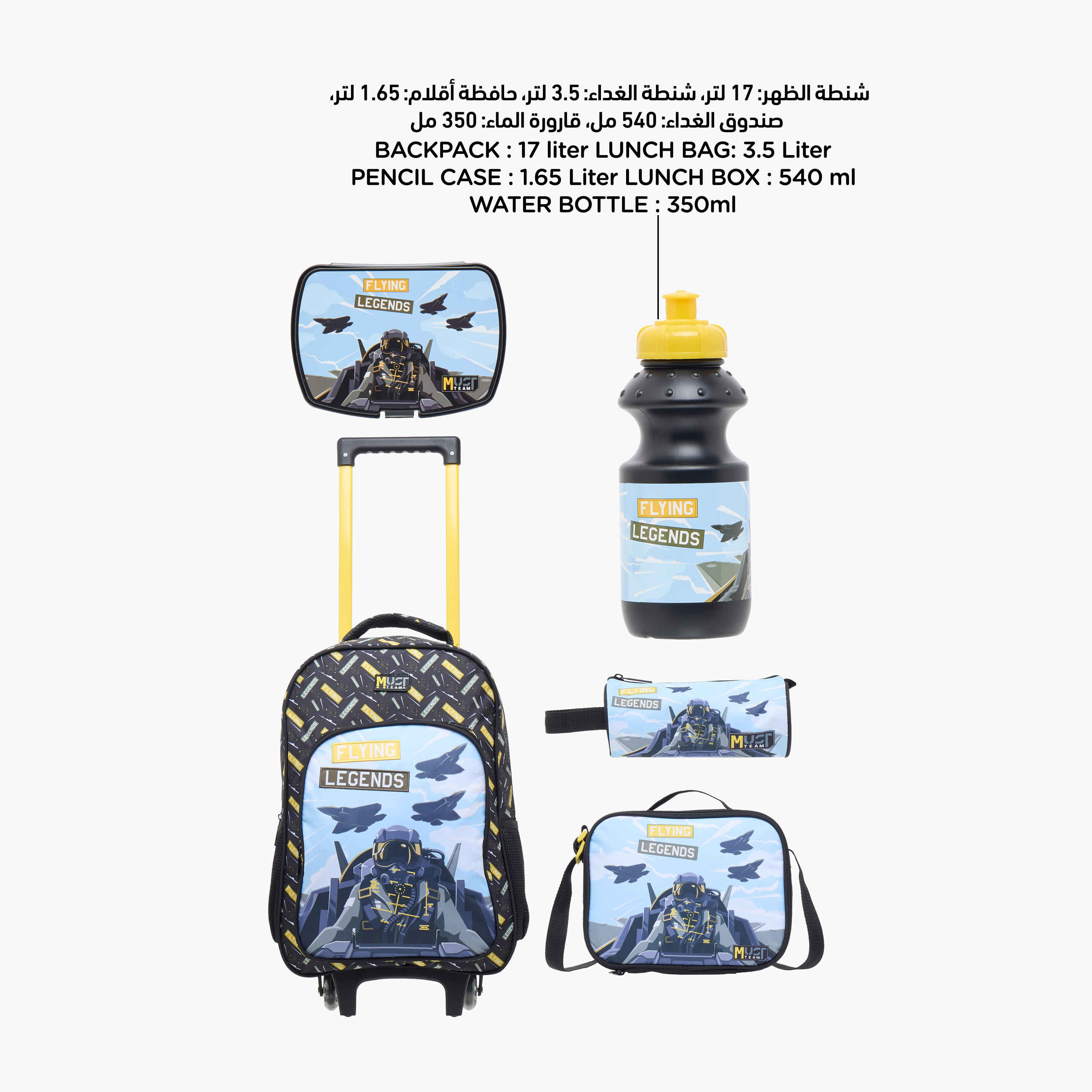 طقم شنطة ظهر ترولي 16 بوصة 5 قطع بطبعات من ماست - 43x30x13 سم-school-bagsandbackpacks-trolleybags-image-11