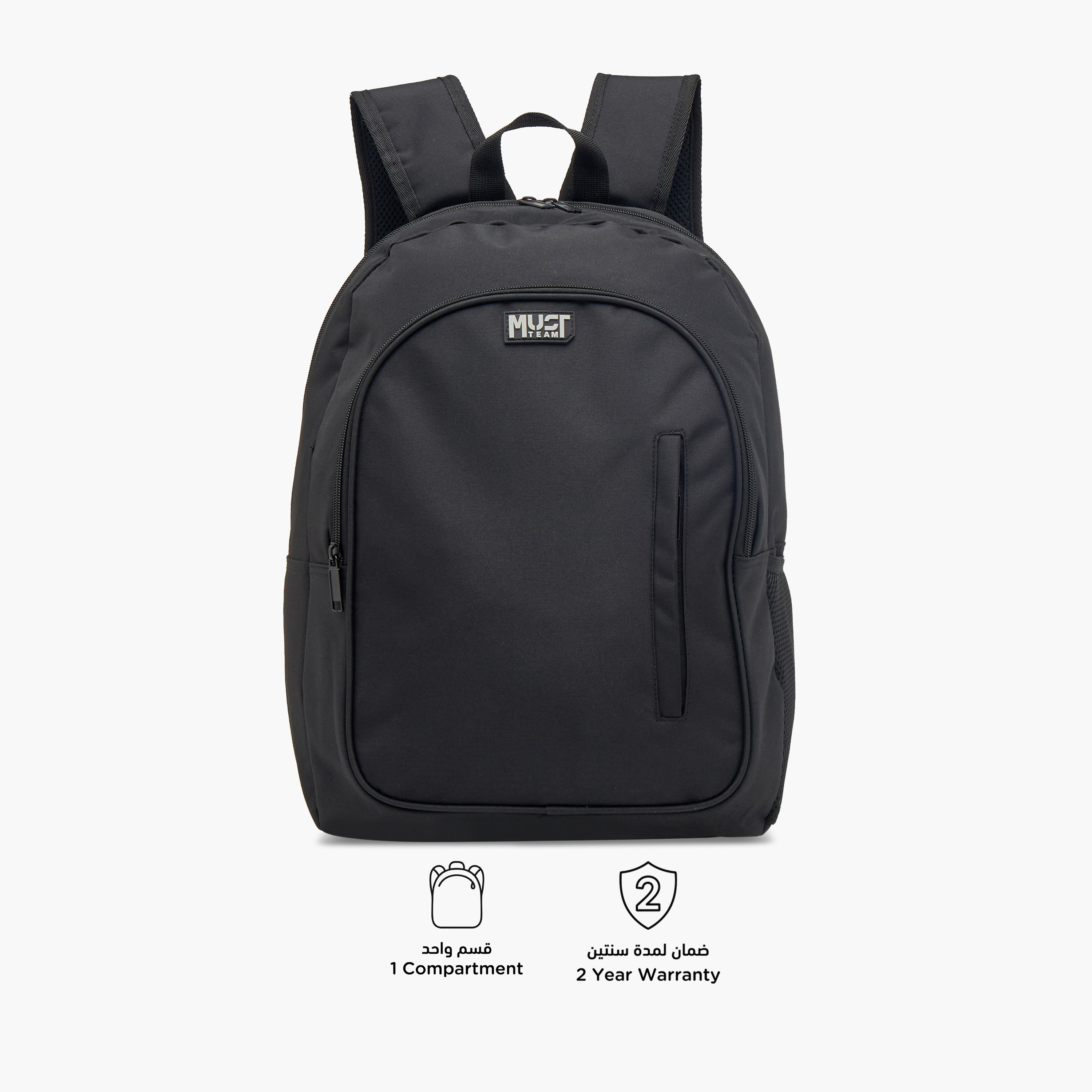 طقم شنطة ظهر مع شنطة غداء ومقلمة بزينة شعار من موست - 32x18x43 سم-school-bagsandbackpacks-backpacks-image-7