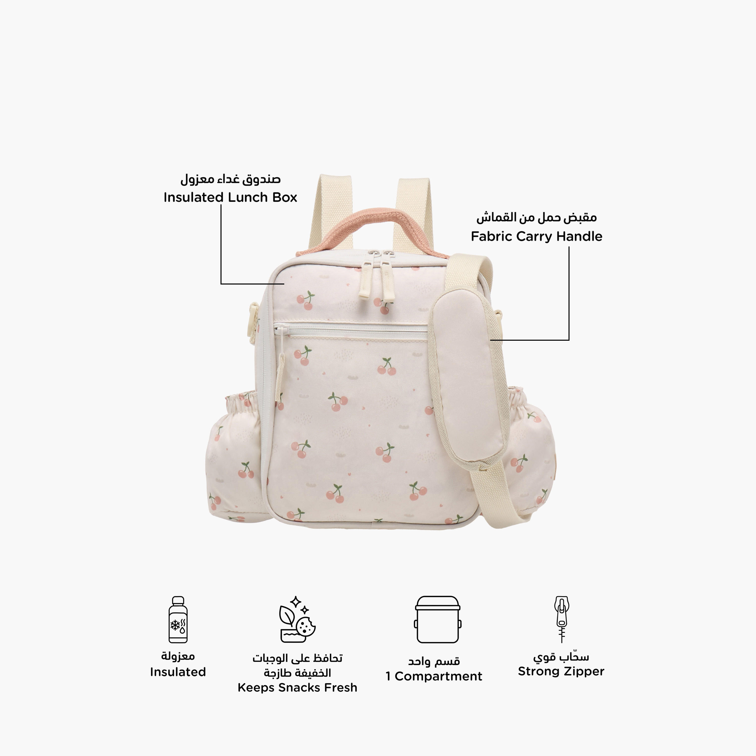 شنطة غداء عازلة بسحاب إغلاق وطبعات كرز من سيترون-school-lunchessentials-lunchbags-image-2