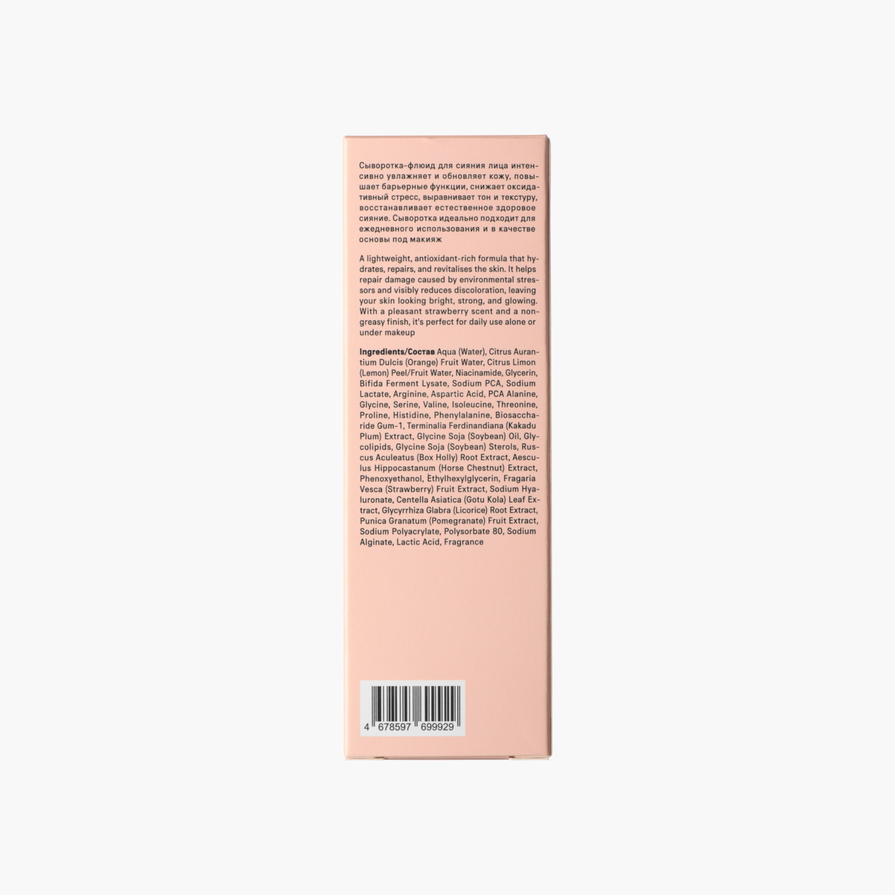THE ACT Glow and Priming Face Serum - 50 ml-beautyandpersonalcare-skin-treatmentsandserums-image-5