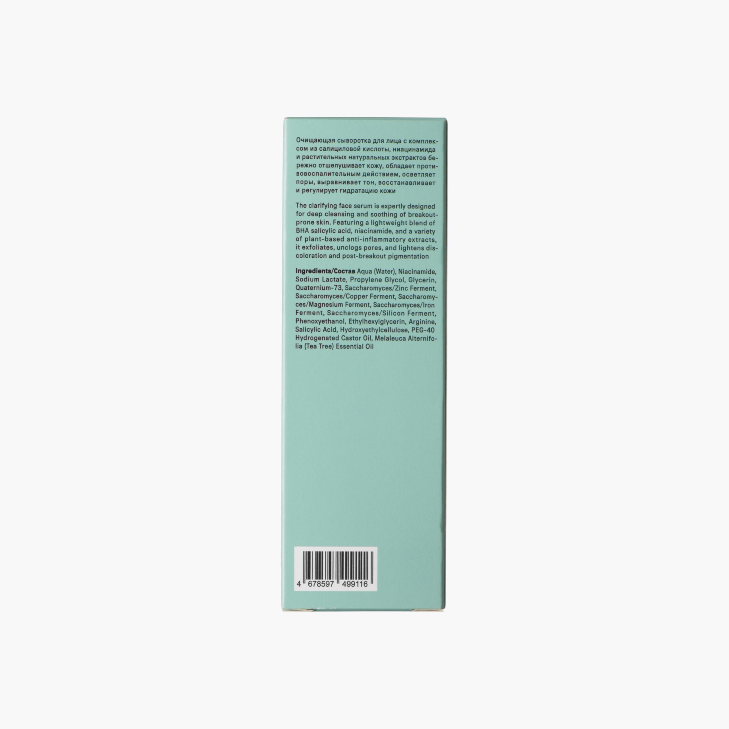 THE ACT Clarifying Face Serum - 50 ml-beautyandpersonalcare-skin-treatmentsandserums-image-4