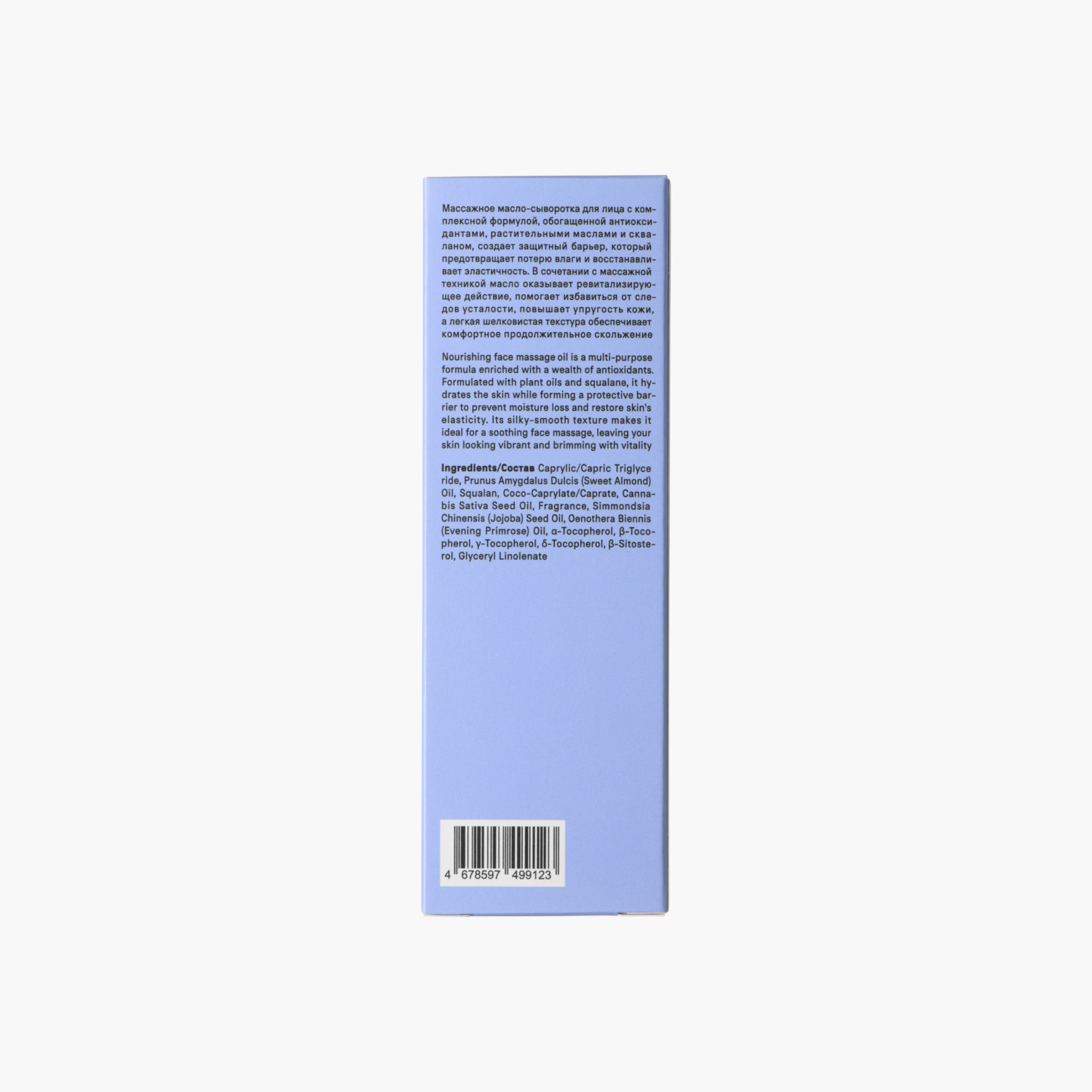زيت وجه مغذّي من ذا آكت - 50 مل-beautyandpersonalcare-bathandbody-bodycare-oils-image-5