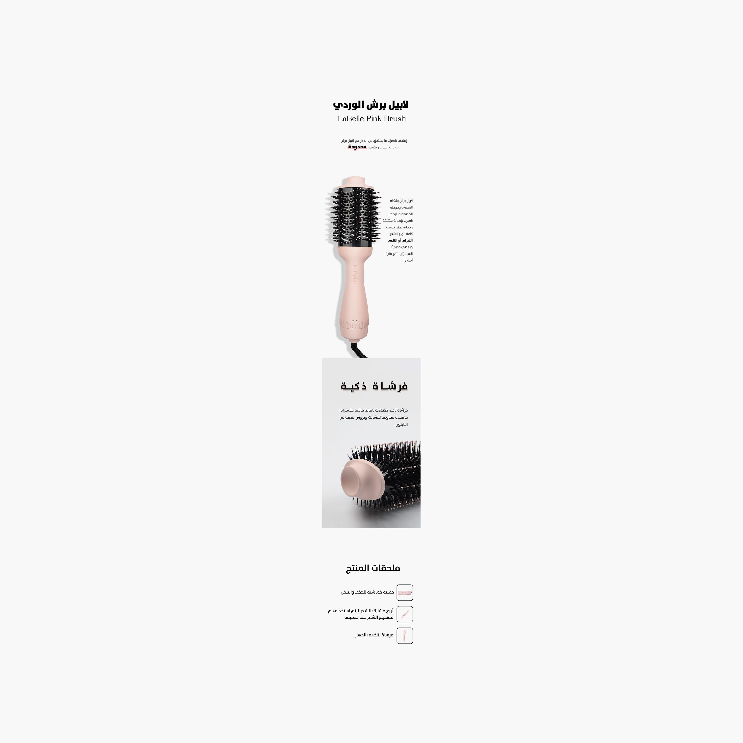 فرشاة لابيل الوردية لتمليس الشعر-beautyandpersonalcare-appliances-hairstylingtools-straighteners-image-4