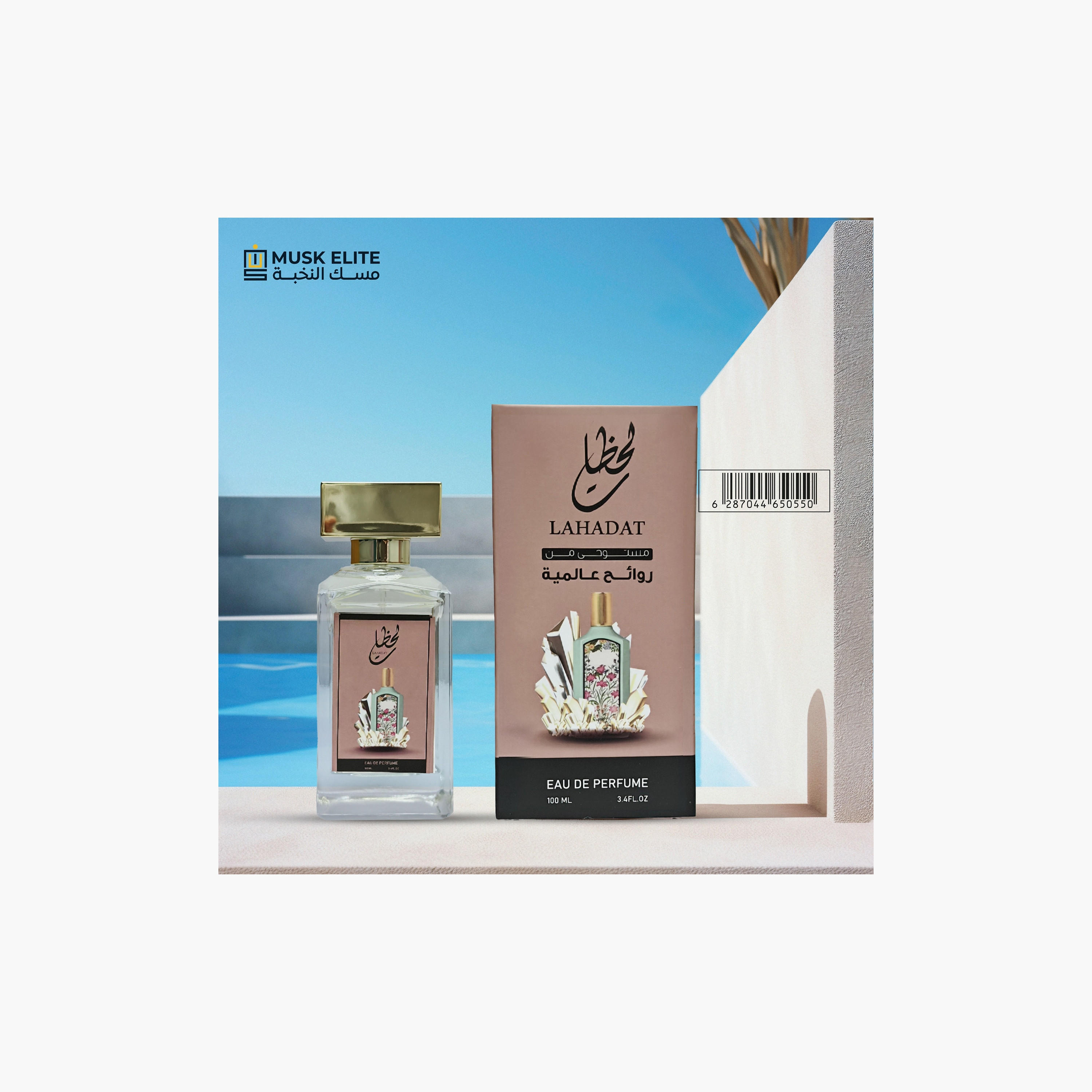 عطر لاهادات أو دو بارفان 100 مل-beautyandpersonalcare-fragrance-women-image-1