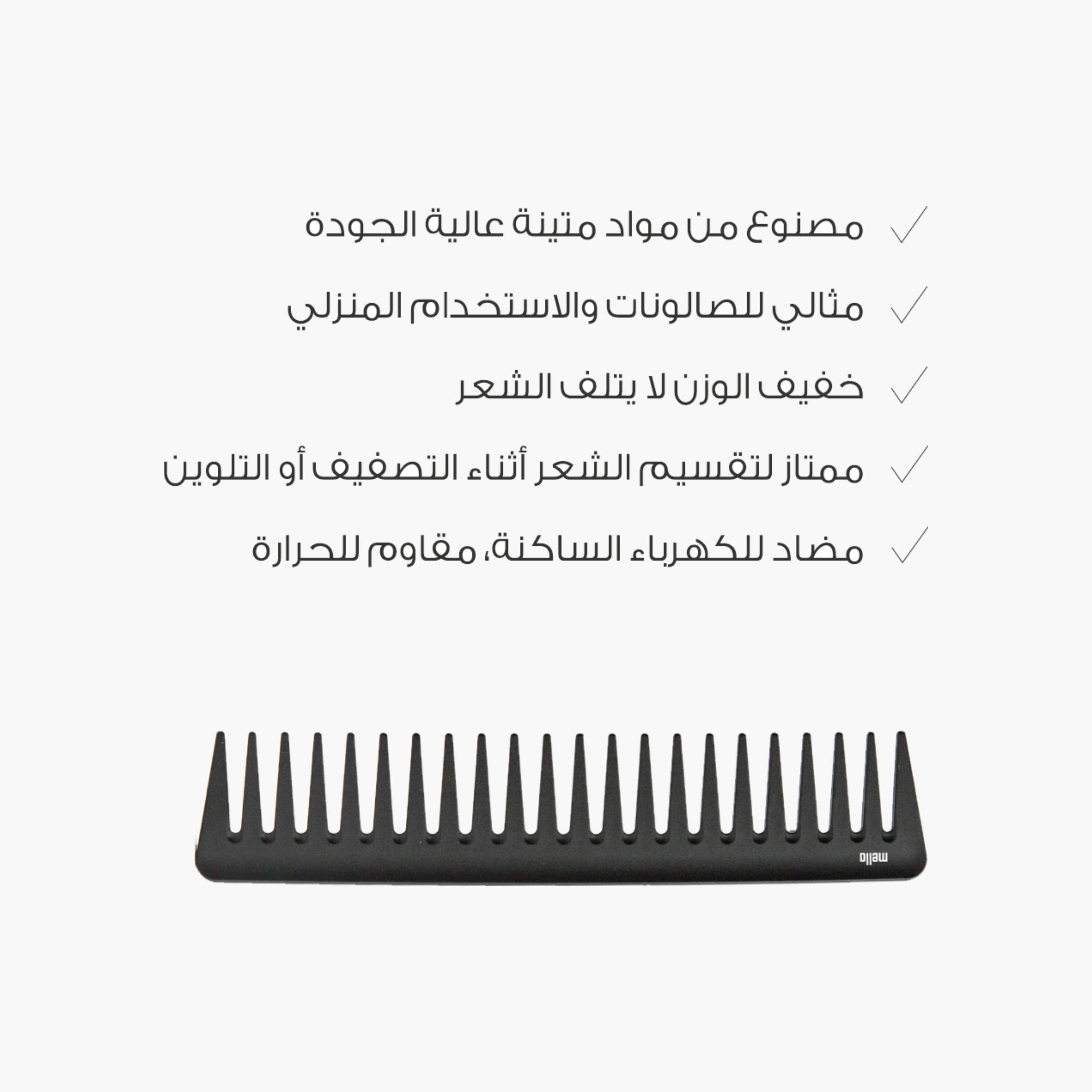 ميلا مشط تصفيف الشعر واسع الأسنان-beautyandpersonalcare-hair-stylingtools-hairbrushesandcombs-image-1